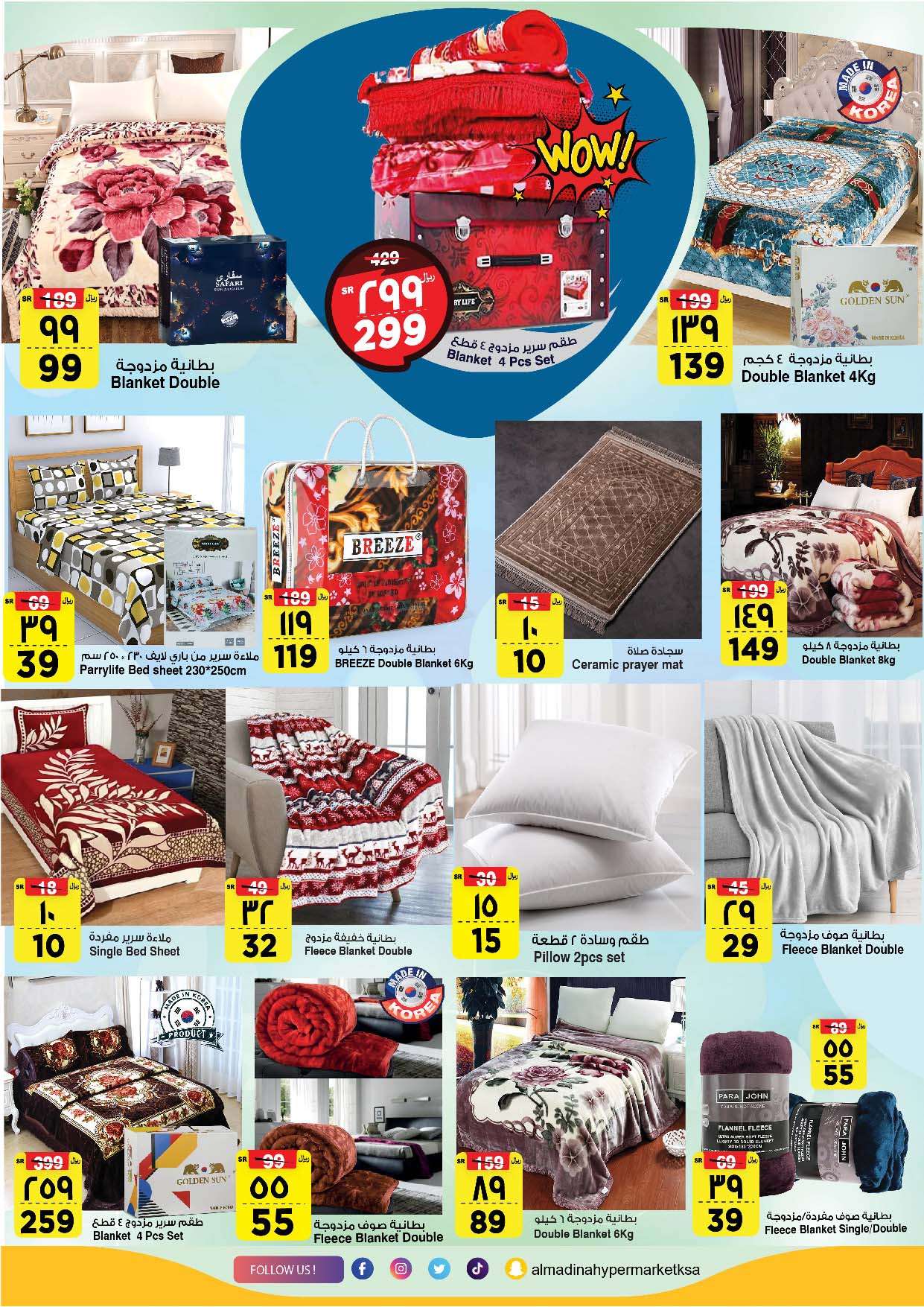 D6Qbfa - عروض المدينة هايبر ماركت الاسبوعية صفحة واحدة الاربعاء 28 اغسطس 2024 | مهرجان التسوق