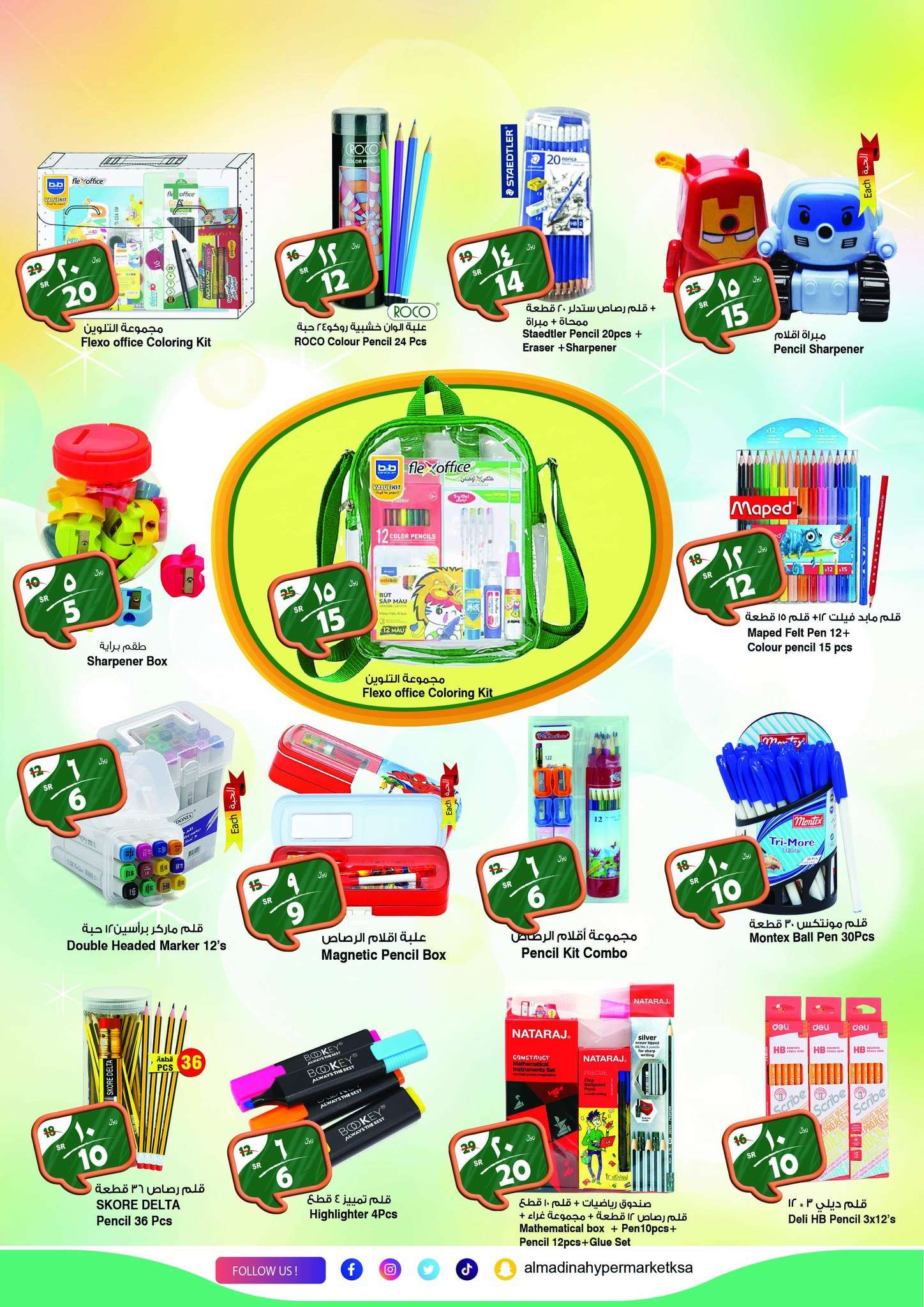 DBcPa7 - عروض المدينة هايبر ماركت الاسبوعية صفحة واحدة الاربعاء 28 اغسطس 2024 | مهرجان التسوق