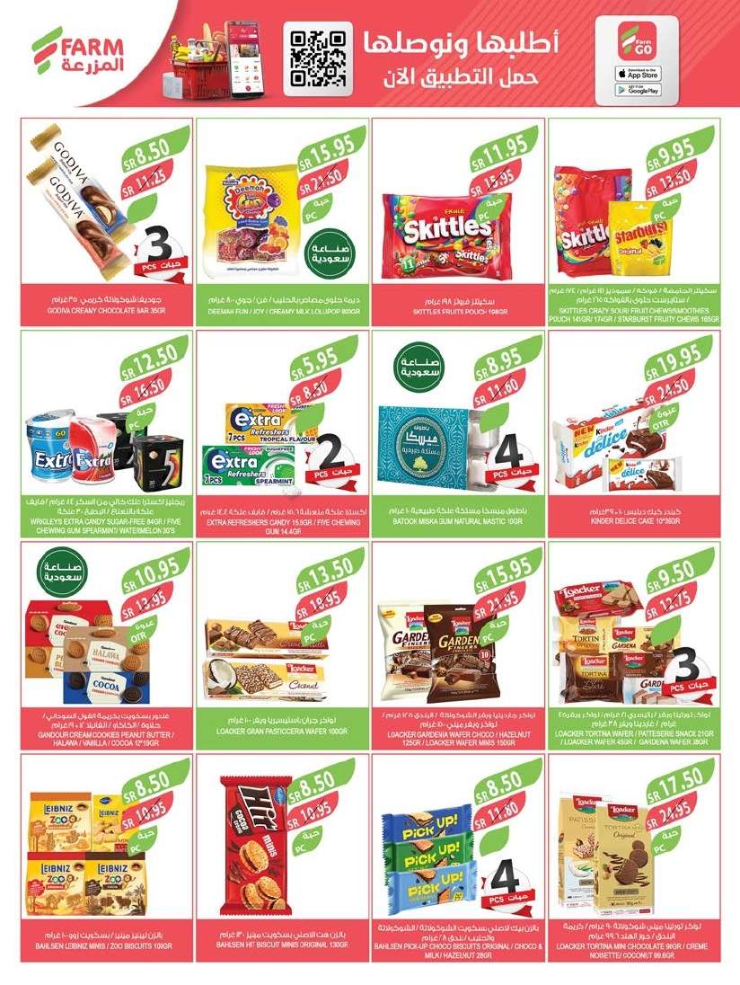 DM7jv6 - عروض أسواق المزرعة المنطقة الجنوبية الاسبوعية صفحة واحدة الأربعاء 28-8-2024 | مهرجان المنظفات