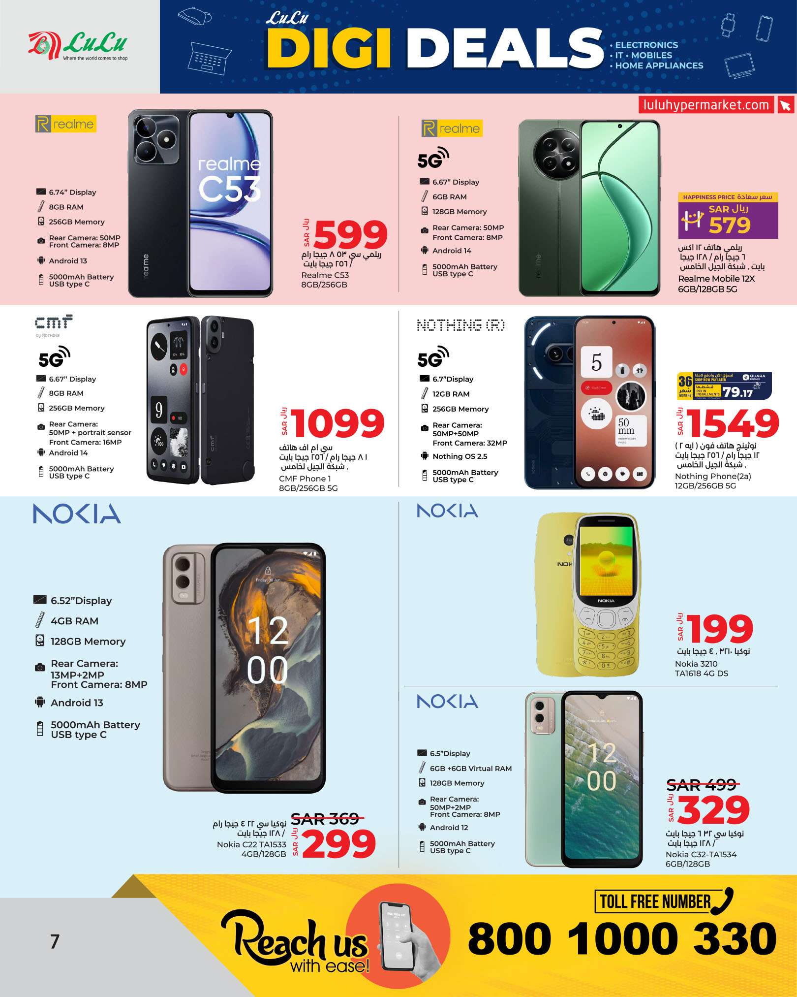 DOBppN - عروض لولو الرياض صفحة واحدة الاثنين 26/8/2024 | صفقات التكنولوجيا