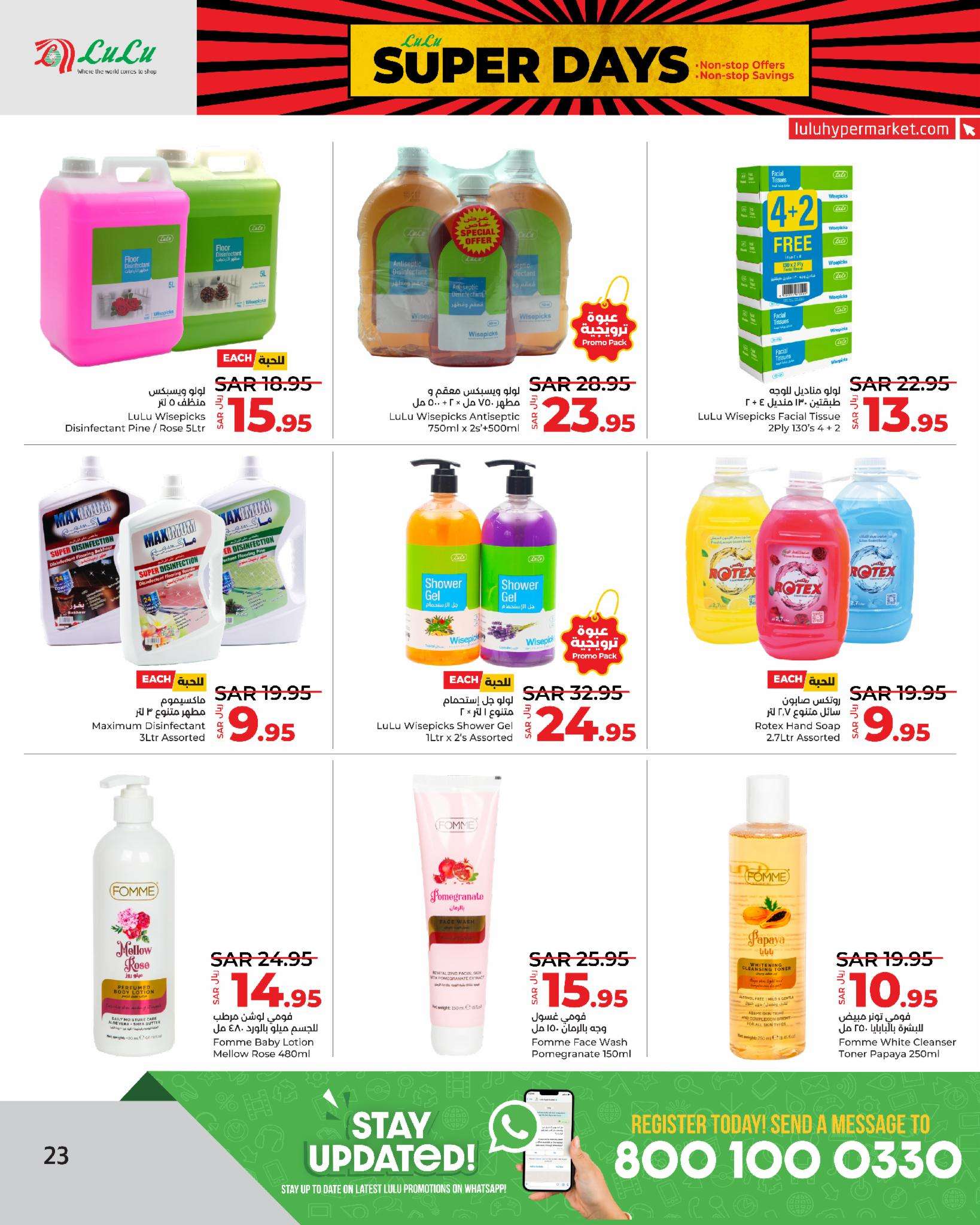 DUR6u1 - عروض لولو جدة الاسبوعية صفحة واحدة الجمعة 30-8-2024 | عروض بلا حدود