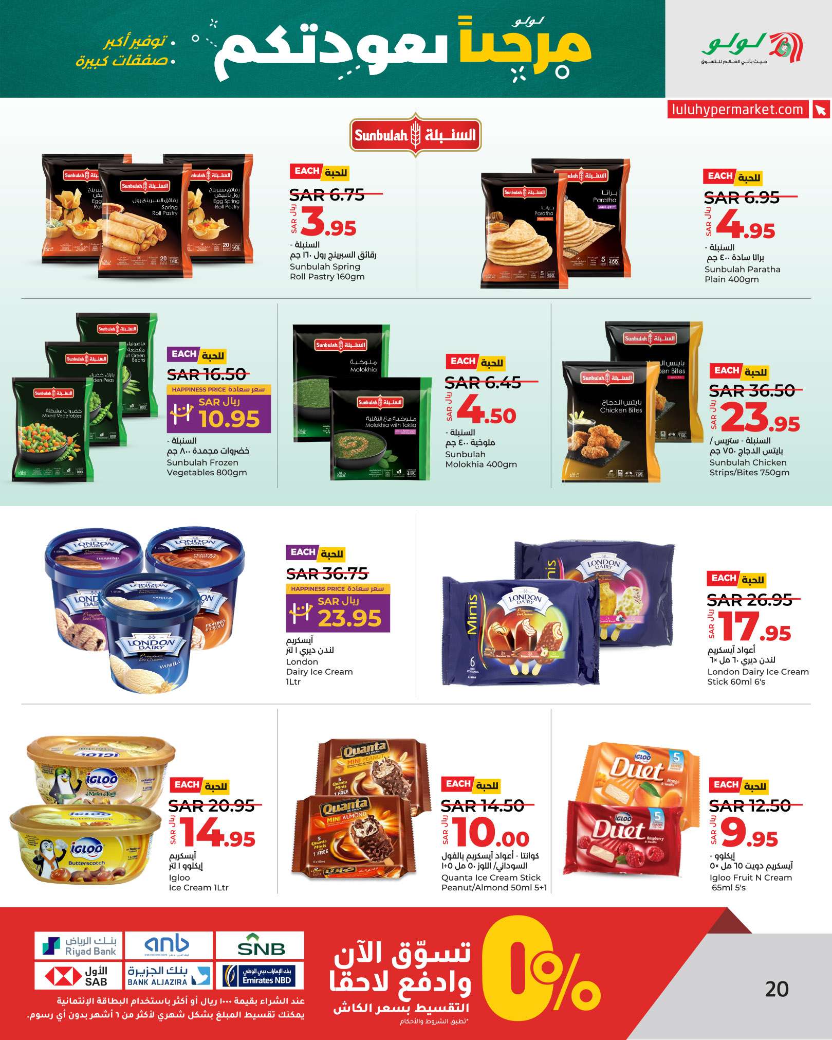 DXkyS7 - عروض لولو الرياض الاسبوعية صفحة واحدة الاربعاء 21 اغسطس 2024 العودة للمدارس