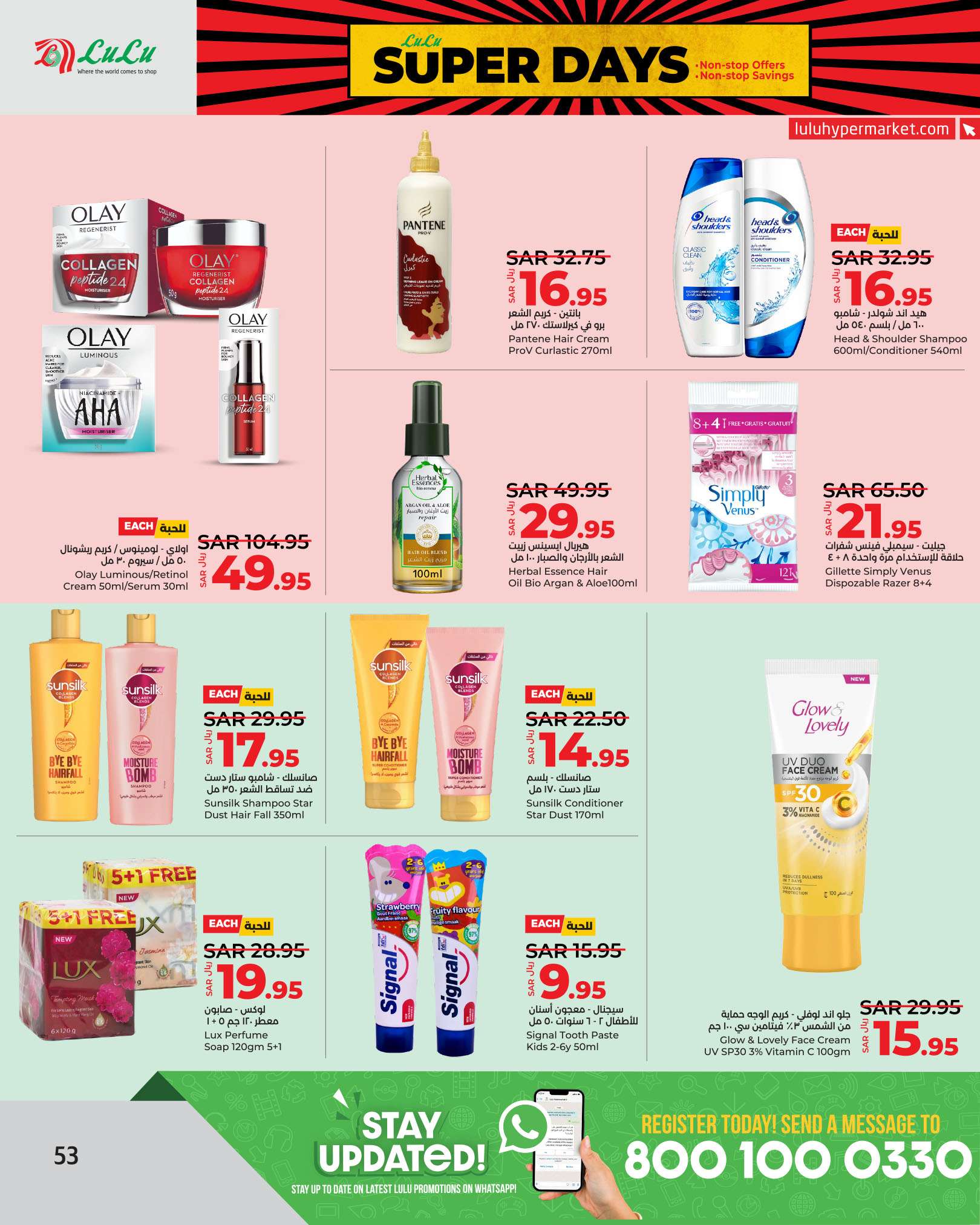 DZvM7m - عروض لولو الرياض الاسبوعية صفحة واحدة الجمعة 30 اغسطس 2024 | عروض رائعة