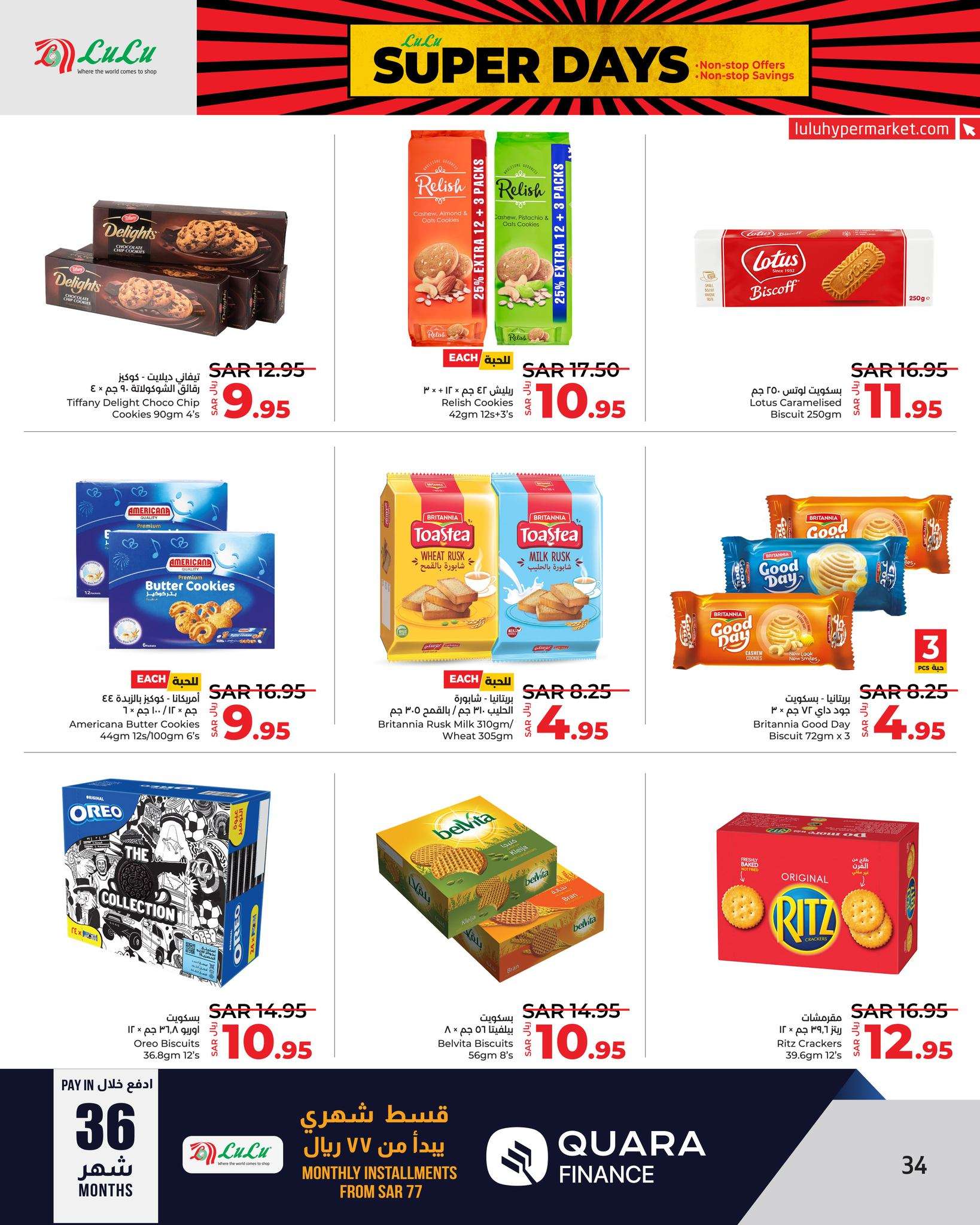 Dd0cHV - عروض لولو الرياض الاسبوعية صفحة واحدة الجمعة 30 اغسطس 2024 | عروض رائعة