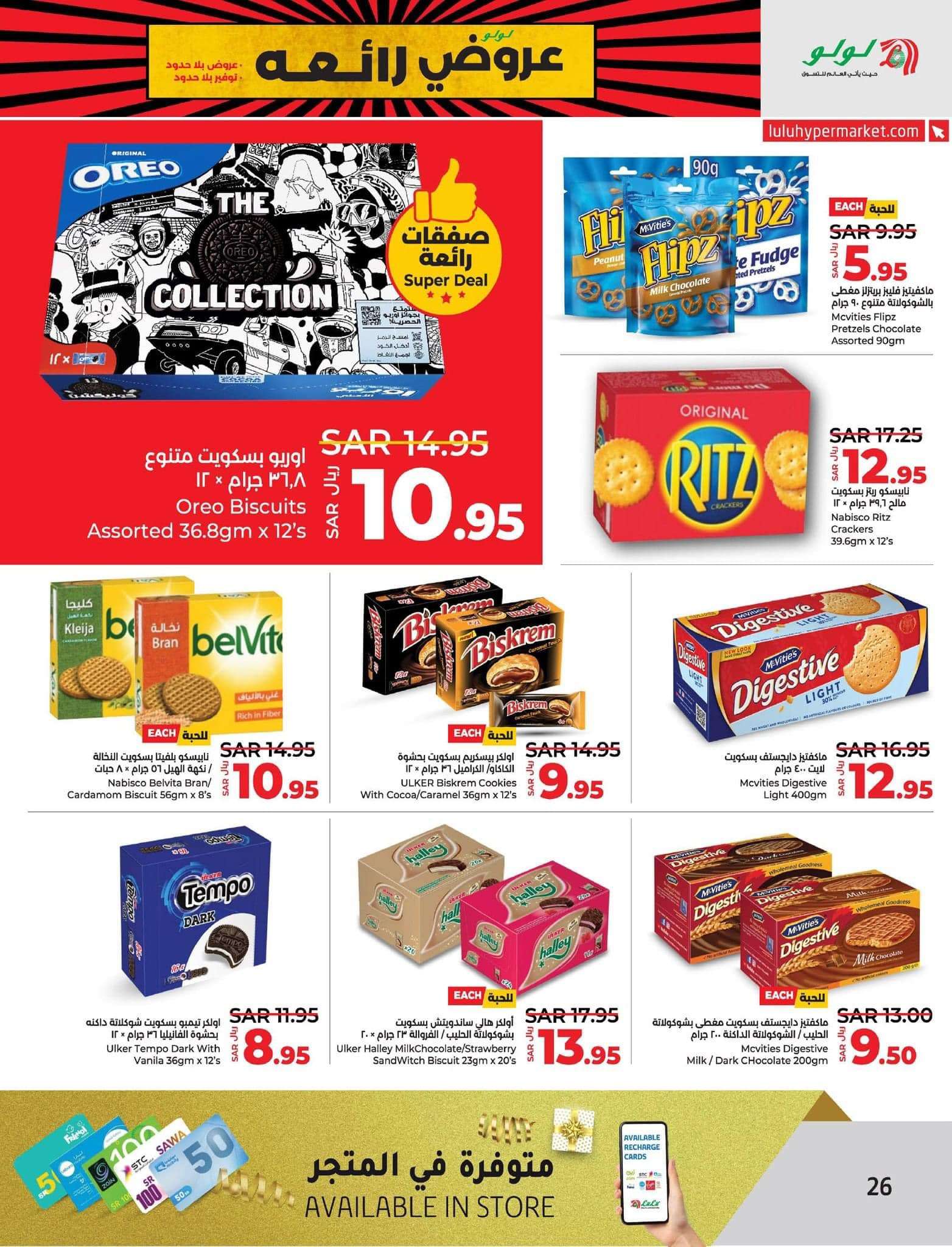 DhqsQ1 - عروض لولو المنطقة الشرقية الأسبوعية صفحة واحدة الجمعة 26 صفر 1446هـ | عروض التوفير