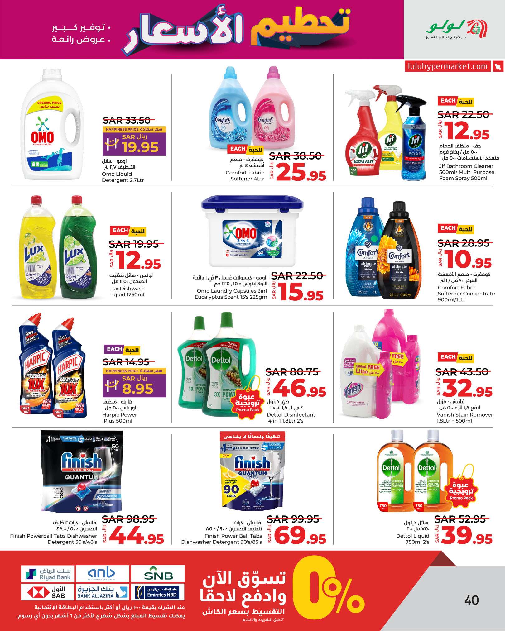 DqN32v - عروض لولو الرياض الاسبوعية صفحة واحدة الاربعاء 14 اغسطس 2024 أقل الاسعار