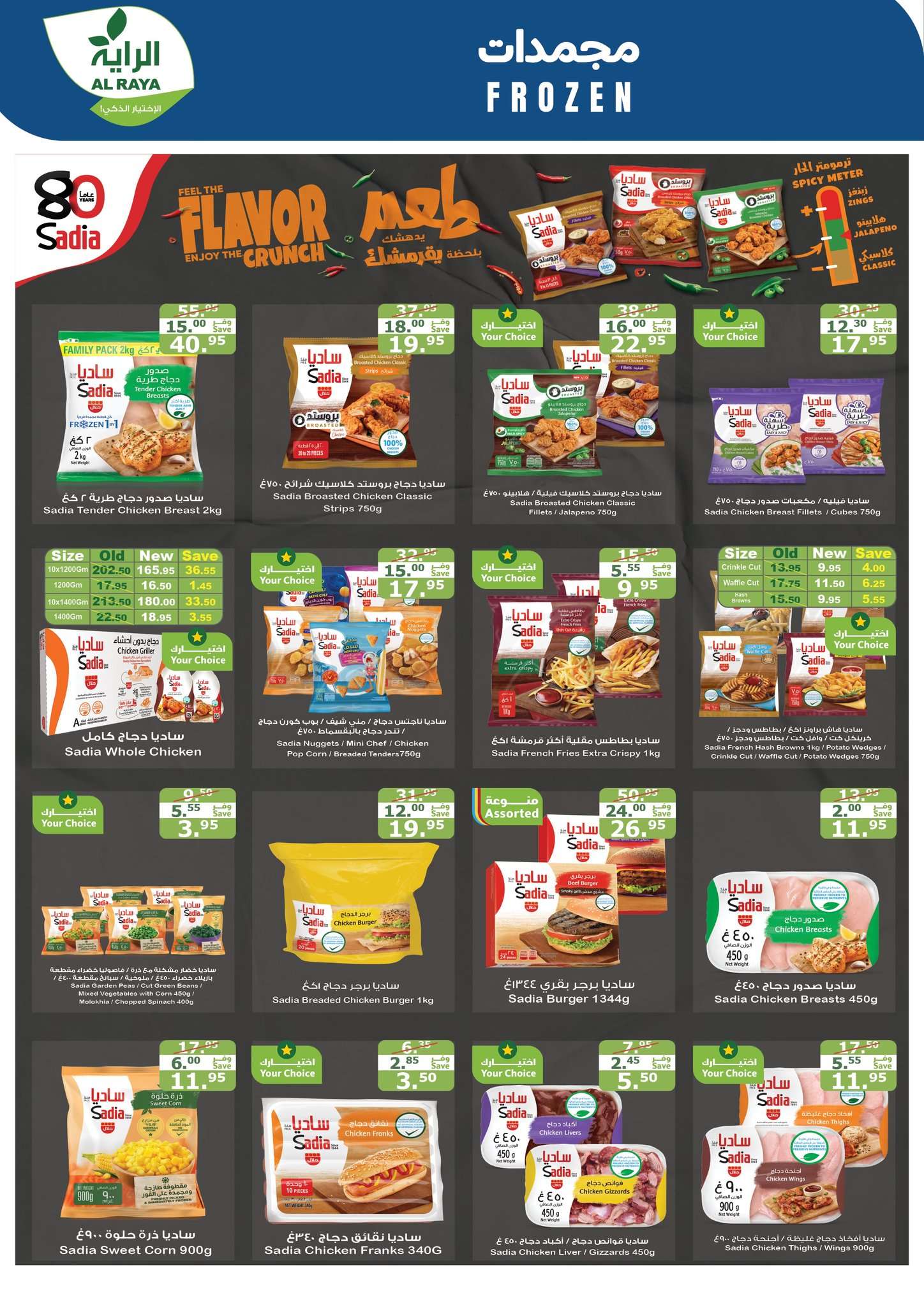 Dr1Hs6 - عروض اسواق الراية جدة الأسبوعية صفحة واحدة الأربعاء 21 اغسطس 2024 | عروض خاصة