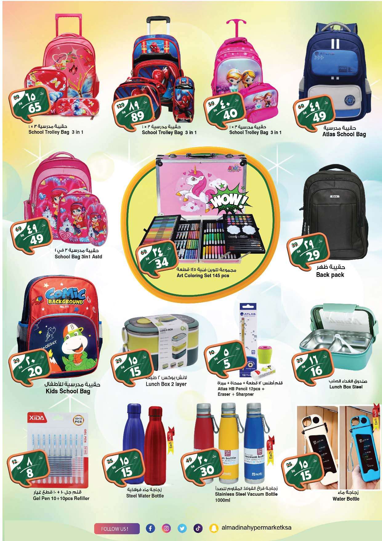 Drg9R2 - عروض المدينة هايبر ماركت الاسبوعية صفحة واحدة الاربعاء 28 اغسطس 2024 | مهرجان التسوق