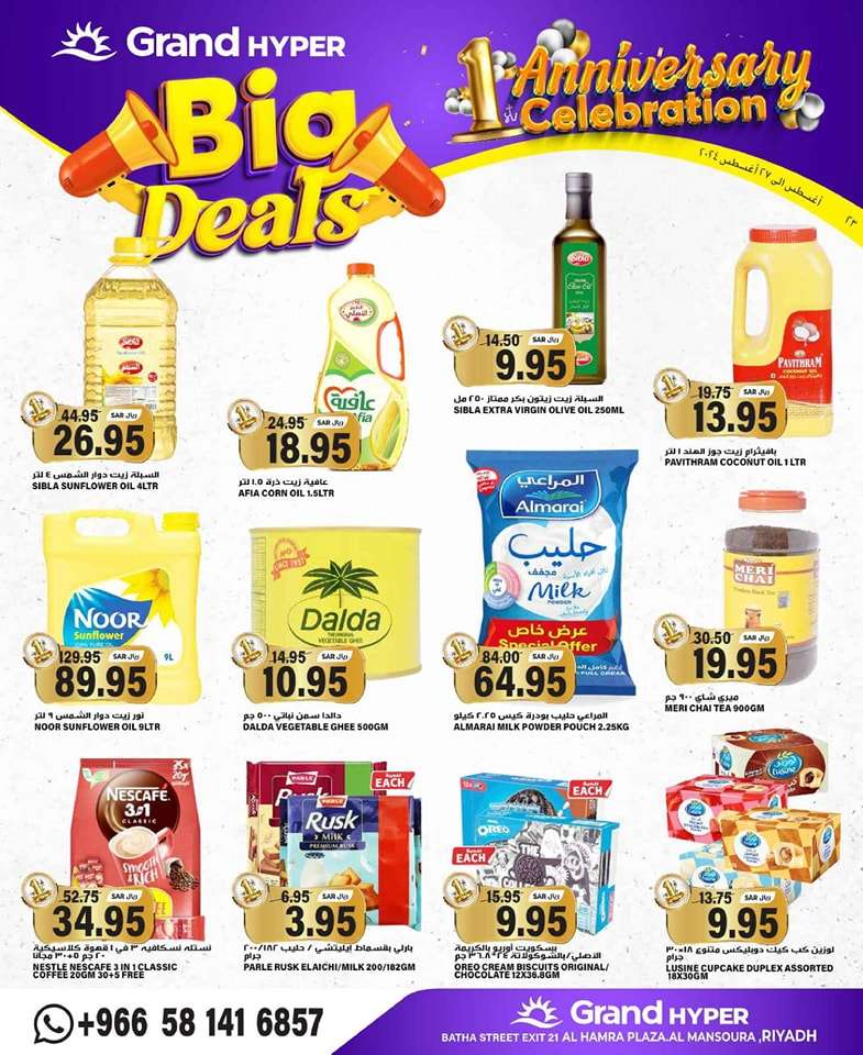 DydX3k - عروض جراند هايبر الرياض الطازج صفحة واحدة الجمعة 23 اغسطس 2024 اقل الاسعار