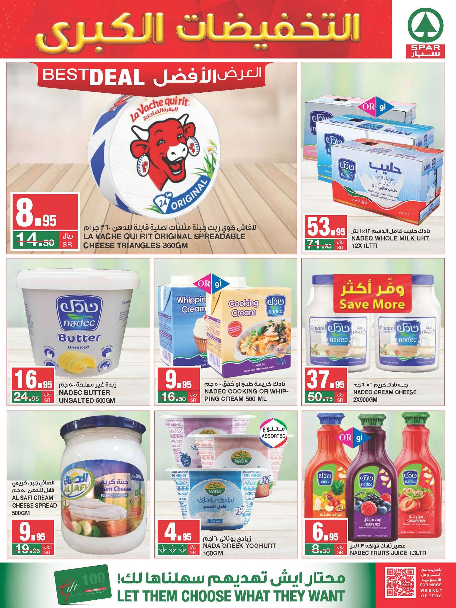 E5BQcL - عروض سبار السعودية الأسبوعية صفحة واحدة الأربعاء 28/8/2024 | التخفيضات الكبري