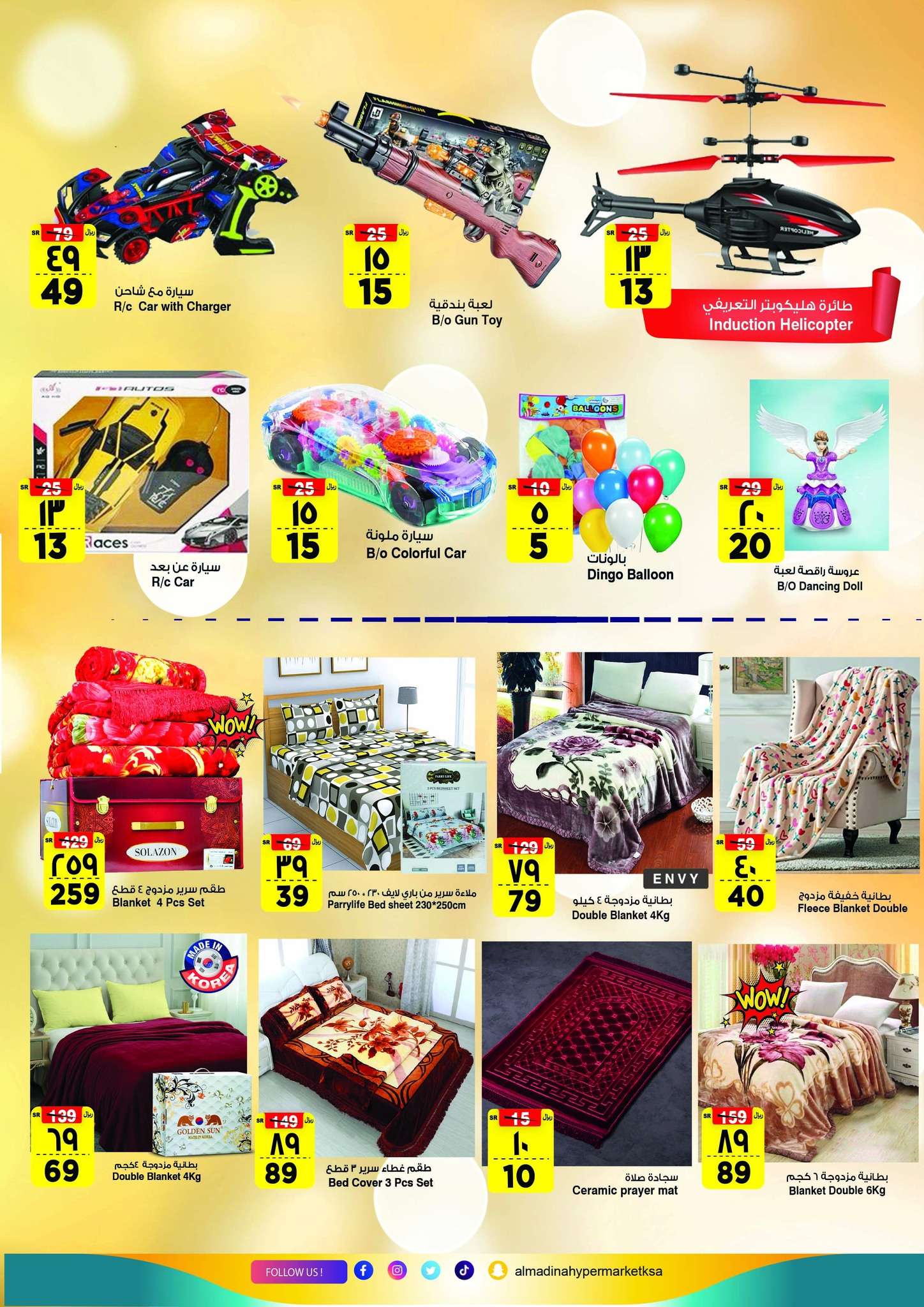 EGJqPy - عروض المدينة هايبر ماركت الاسبوعية صفحة واحدة الاربعاء 21 اغسطس 2024 | تسوق اكثر و ادخر اكثر