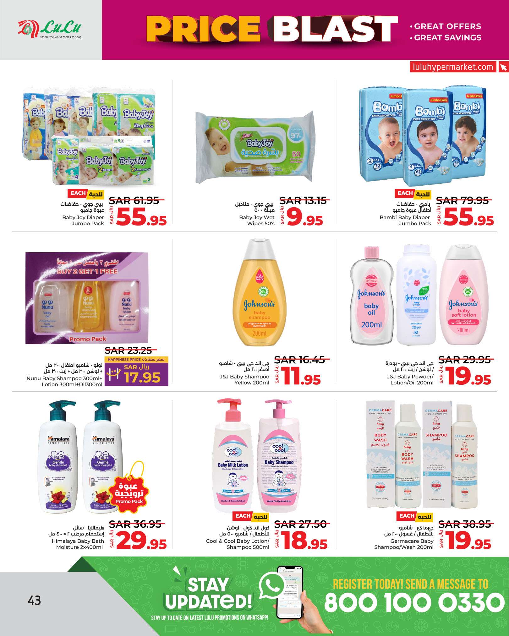 EHyrdI - عروض لولو الرياض الاسبوعية صفحة واحدة الاربعاء 14 اغسطس 2024 أقل الاسعار