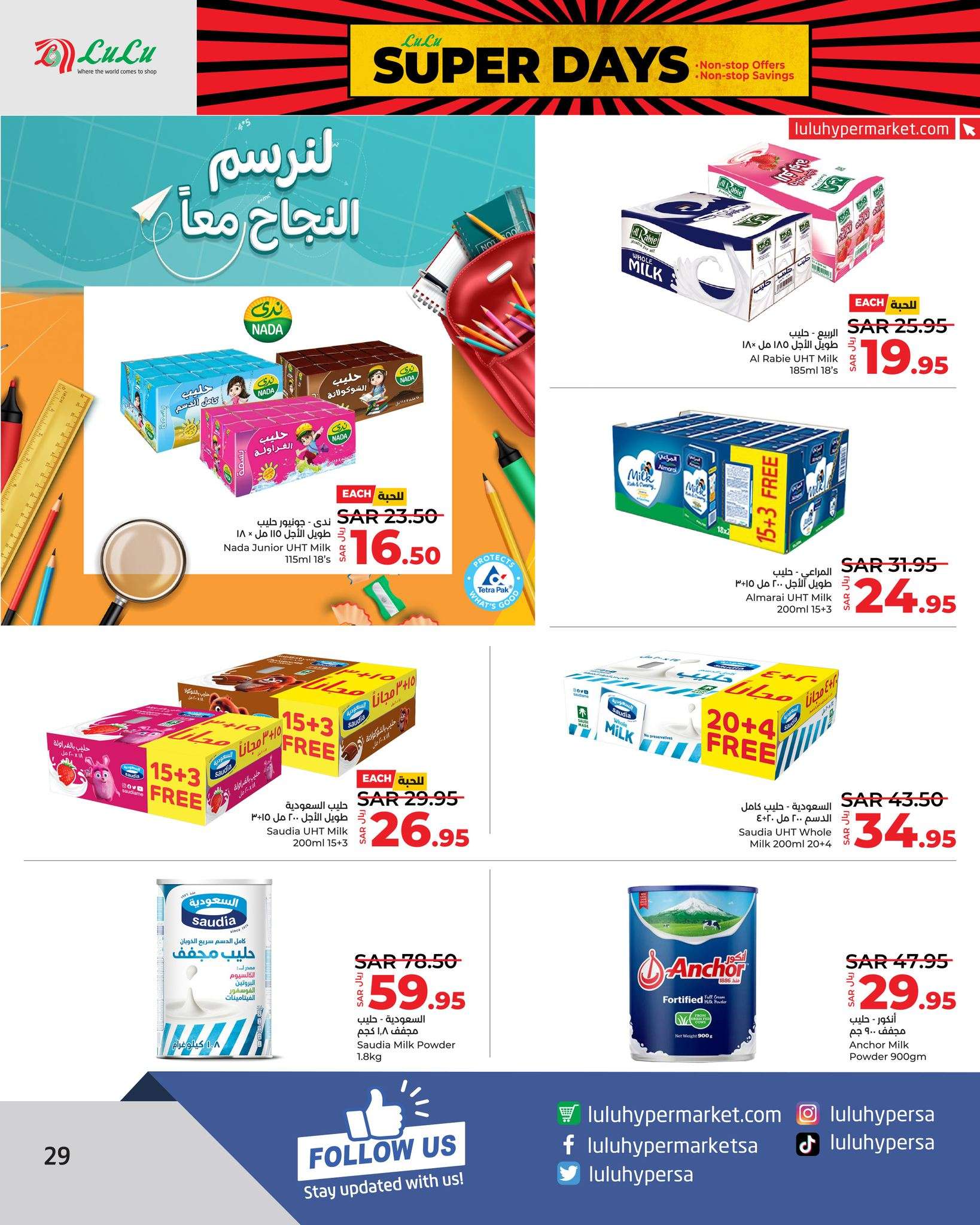 EVQPr7 - عروض لولو الرياض الاسبوعية صفحة واحدة الجمعة 30 اغسطس 2024 | عروض رائعة