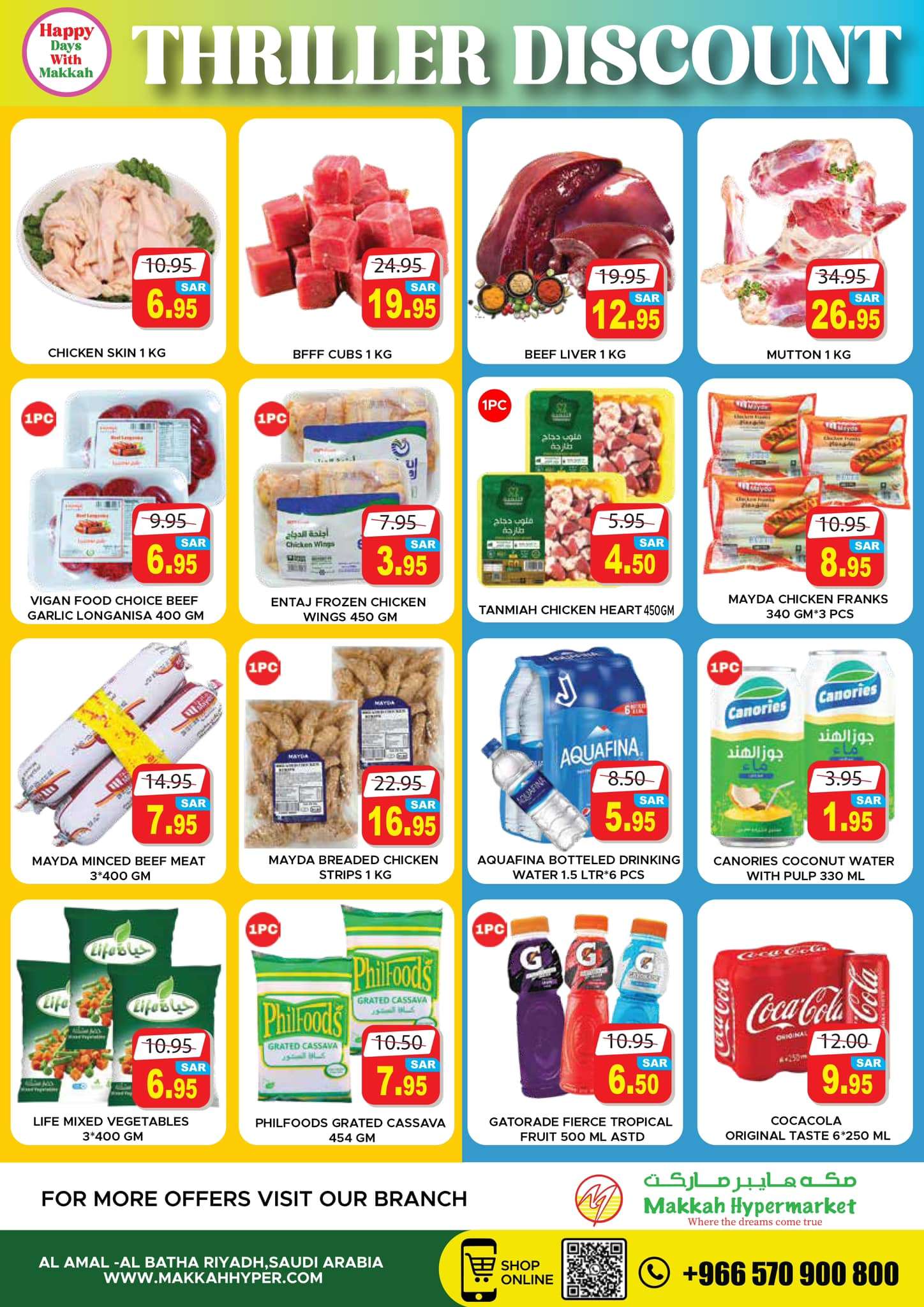 EYf5Rz - عروض مكة هايبر ماركت الاسبوعية الخميس 29 اغسطس 2024 | ايام سعيدة