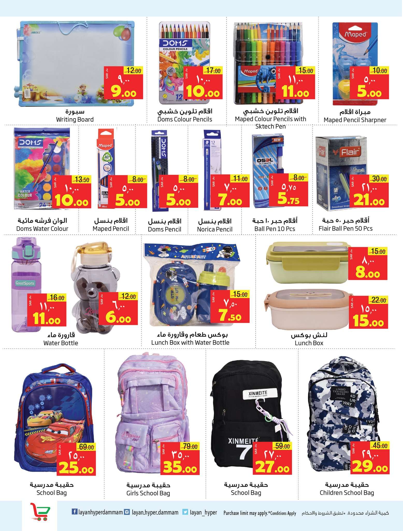 EZIVYs - عروض ليان هايبر ماركت الاسبوعية صفحة واحدة الاربعاء 28 أغسطس 2024 | التوفير الكبير