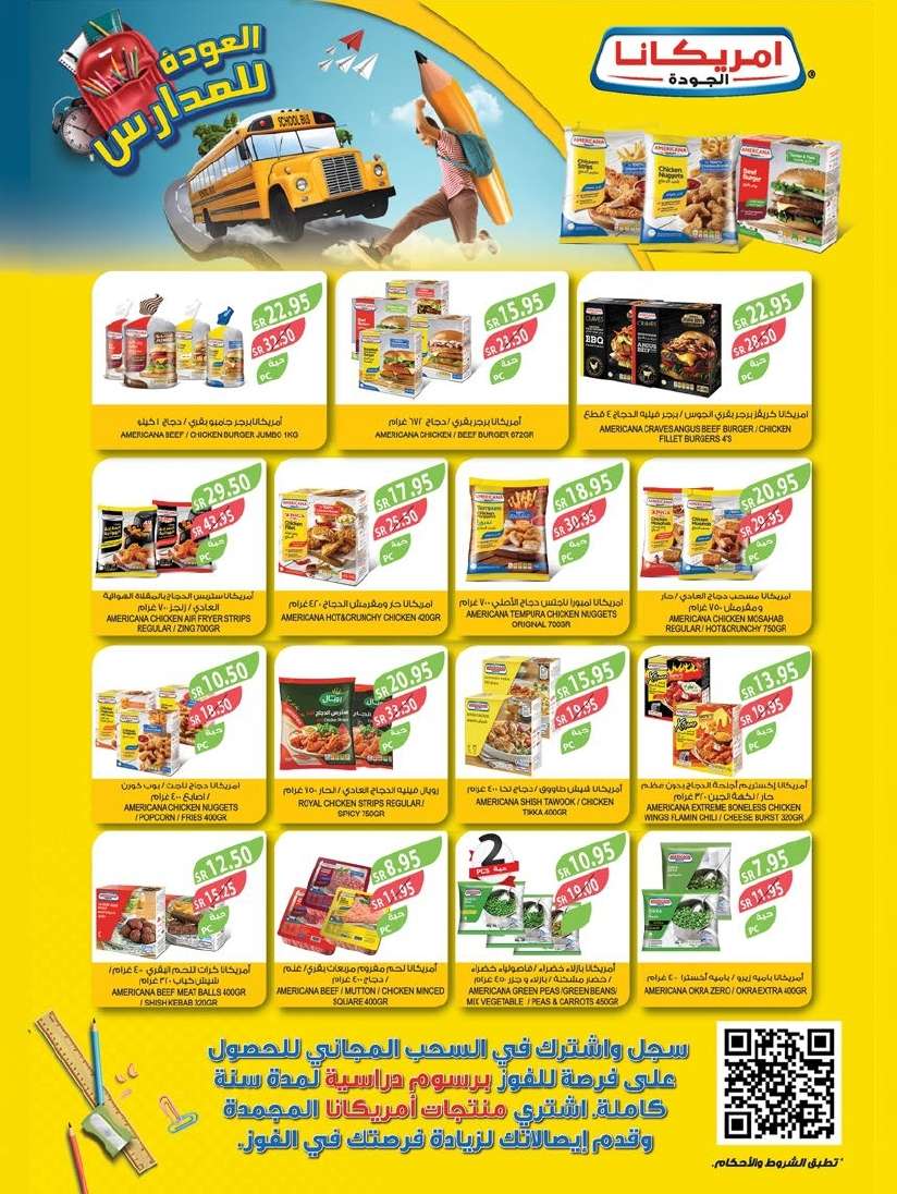 Ed7s9A - عروض أسواق المزرعة المنطقة الجنوبية الاسبوعية صفحة واحدة الأربعاء 28-8-2024 | مهرجان المنظفات