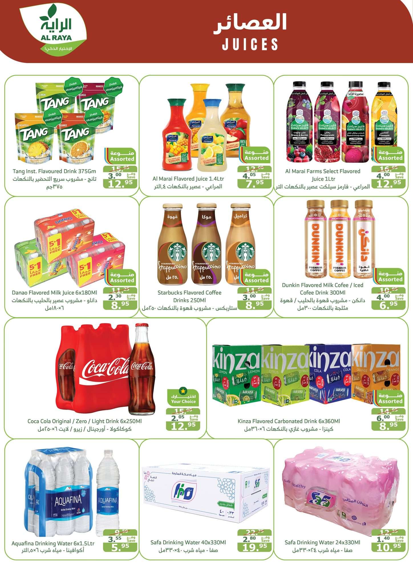 Ee8eEN - عروض اسواق الراية جدة الأسبوعية صفحة واحدة الأربعاء 21 اغسطس 2024 | عروض خاصة