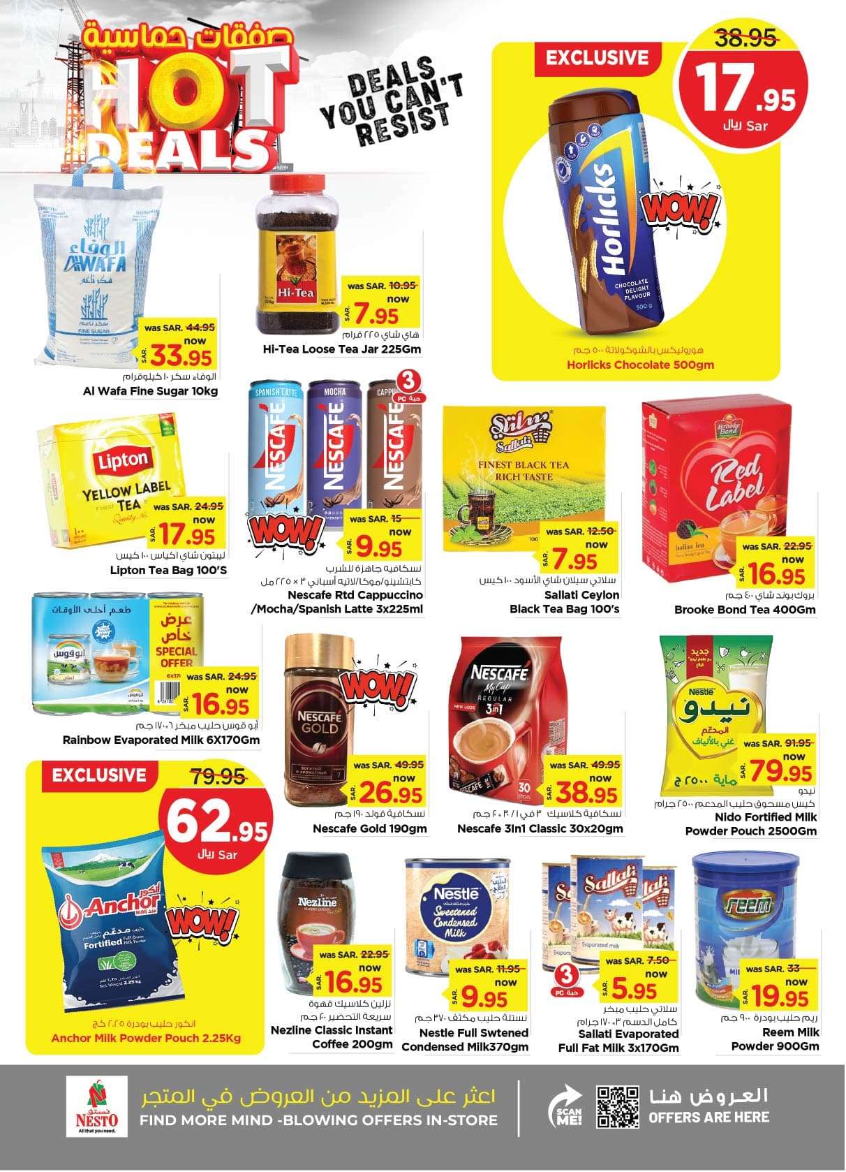 EyLRiN - عروض نستو الدمام الاسبوعية صفحة واحدة الأربعاء 28 اغسطس 2024 | صفقات حماسية