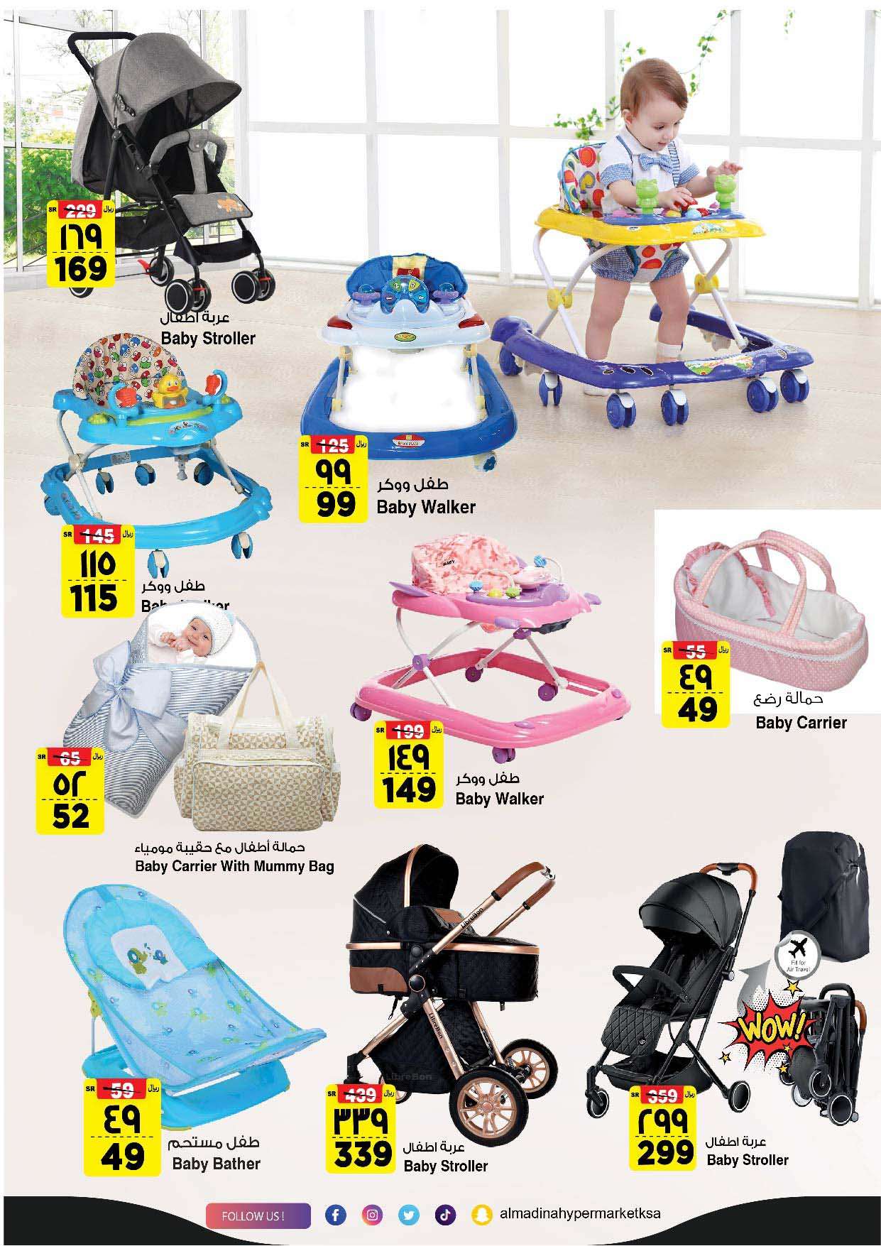 - عروض المدينة هايبر ماركت الاسبوعية صفحة واحدة الاربعاء 21 اغسطس 2024 | تسوق اكثر و ادخر اكثر