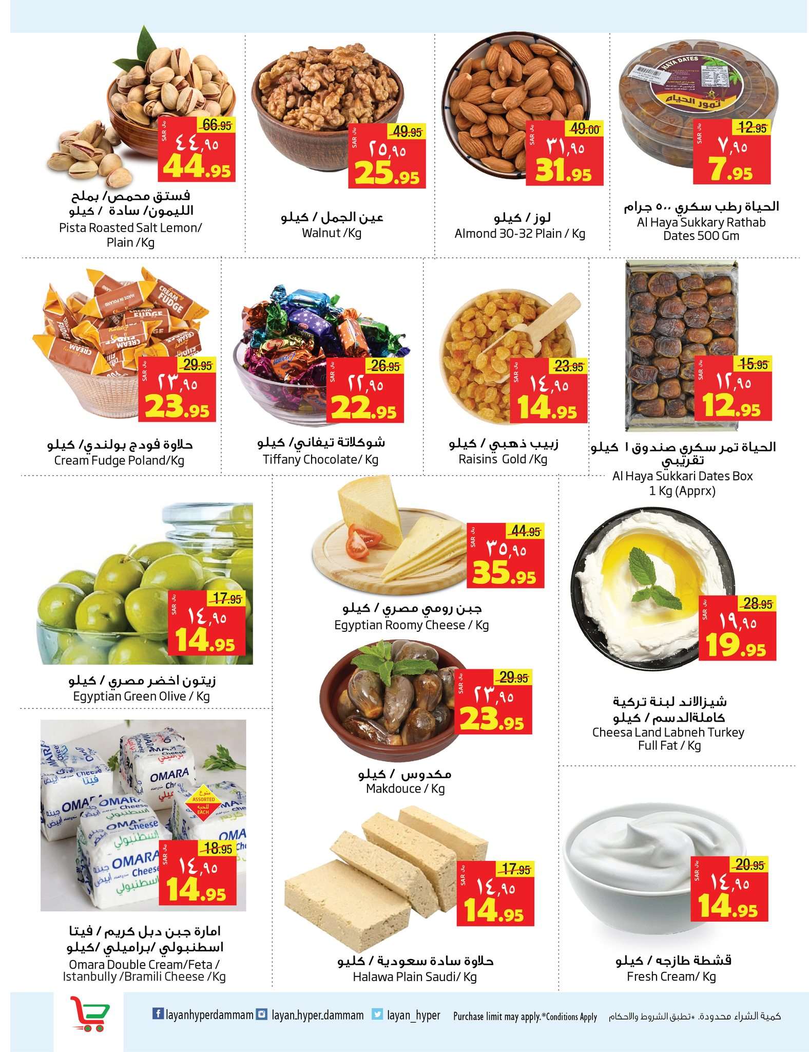 F7ZVhB - عروض ليان هايبر ماركت الاسبوعية صفحة واحدة الاربعاء 28 أغسطس 2024 | التوفير الكبير