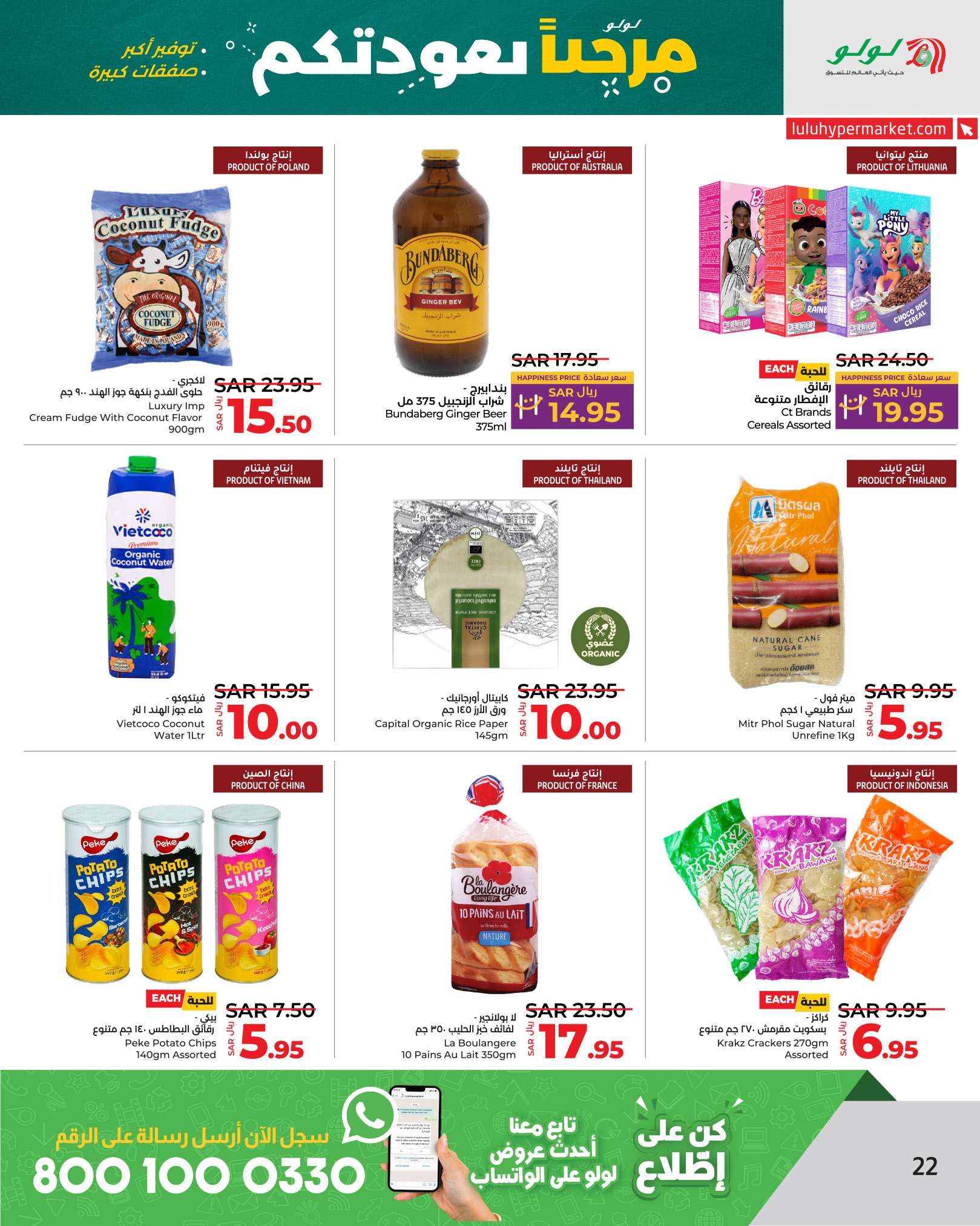 FCKY8g - عروض لولو الرياض الاسبوعية صفحة واحدة الاربعاء 21 اغسطس 2024 العودة للمدارس