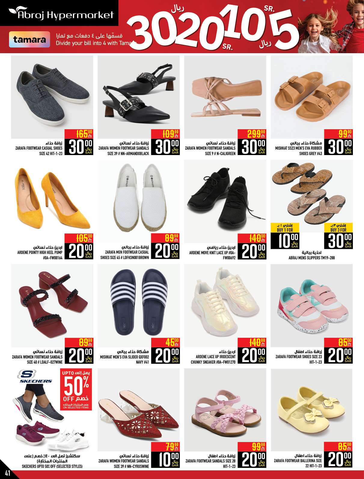 FFskl7 - عروض ابراج هايبر ماركت الاسبوعية صفحة واحدة الخميس 25 صفر 1446 هـ | الغالي يرخصلك