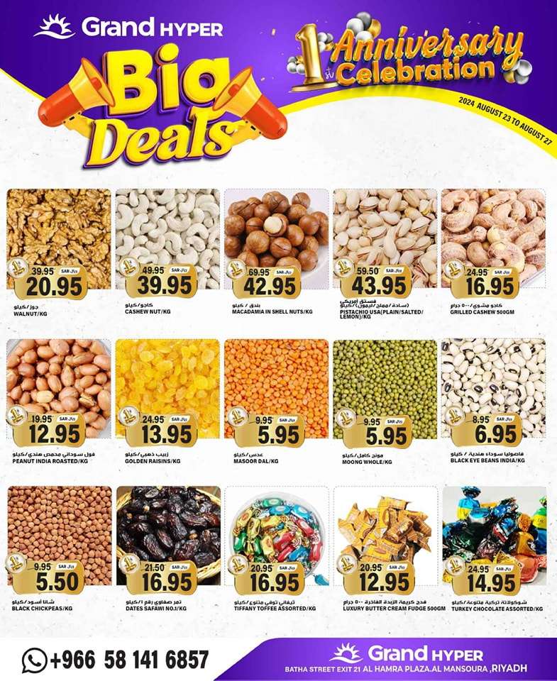 FkjR0u - عروض جراند هايبر الرياض الطازج صفحة واحدة الجمعة 23 اغسطس 2024 اقل الاسعار