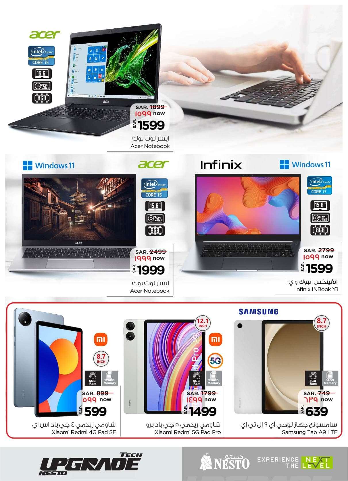 Fol3zf - عروض نستو الرياض صفحة واحدة علي الالكترونيات الخميس 29/8/2024