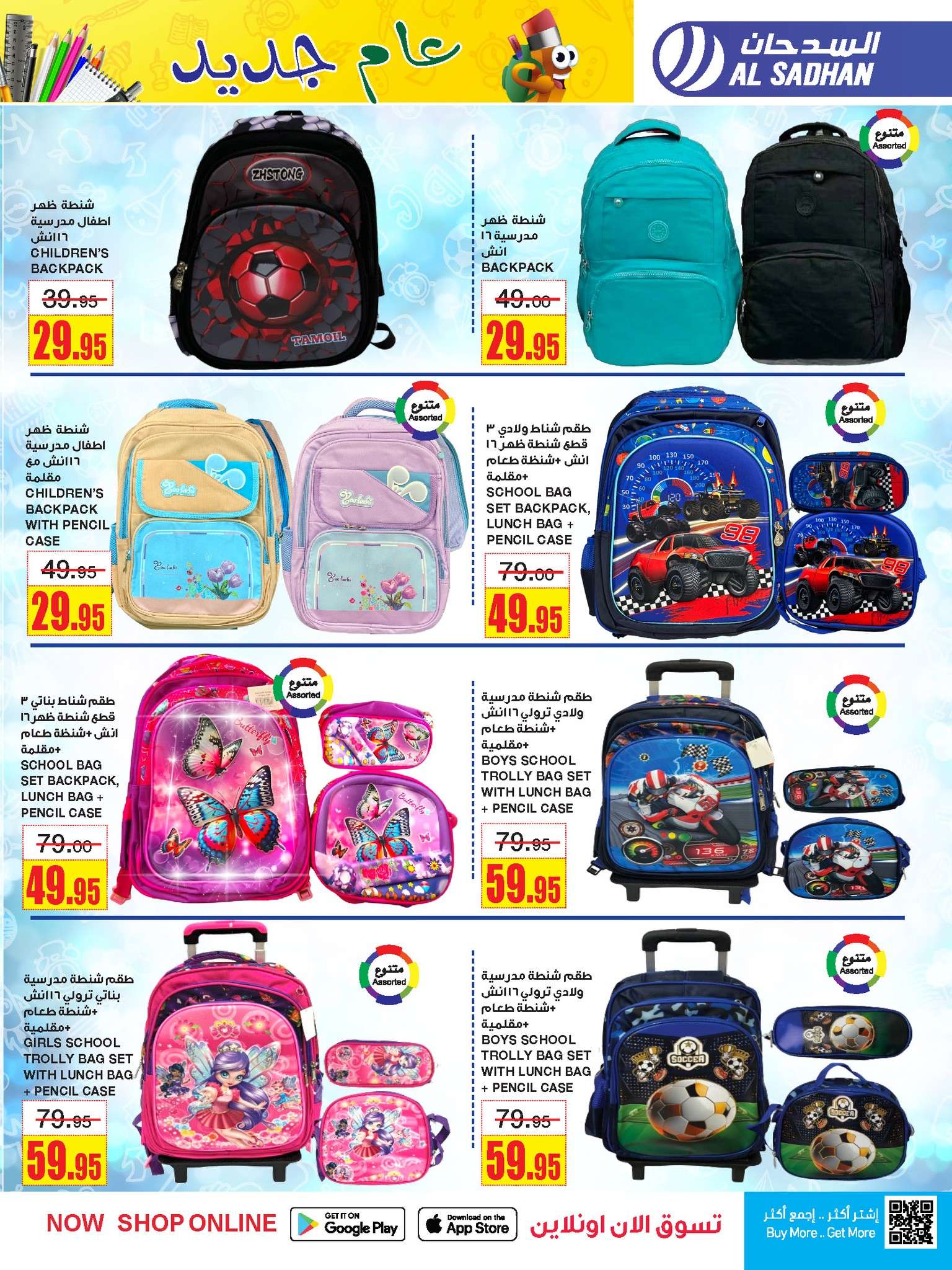 Fr6KOa - عروض السدحان الأسبوعية صفحة واحدة الأربعاء 10 صفر 1446 هـ | أقوي العروض