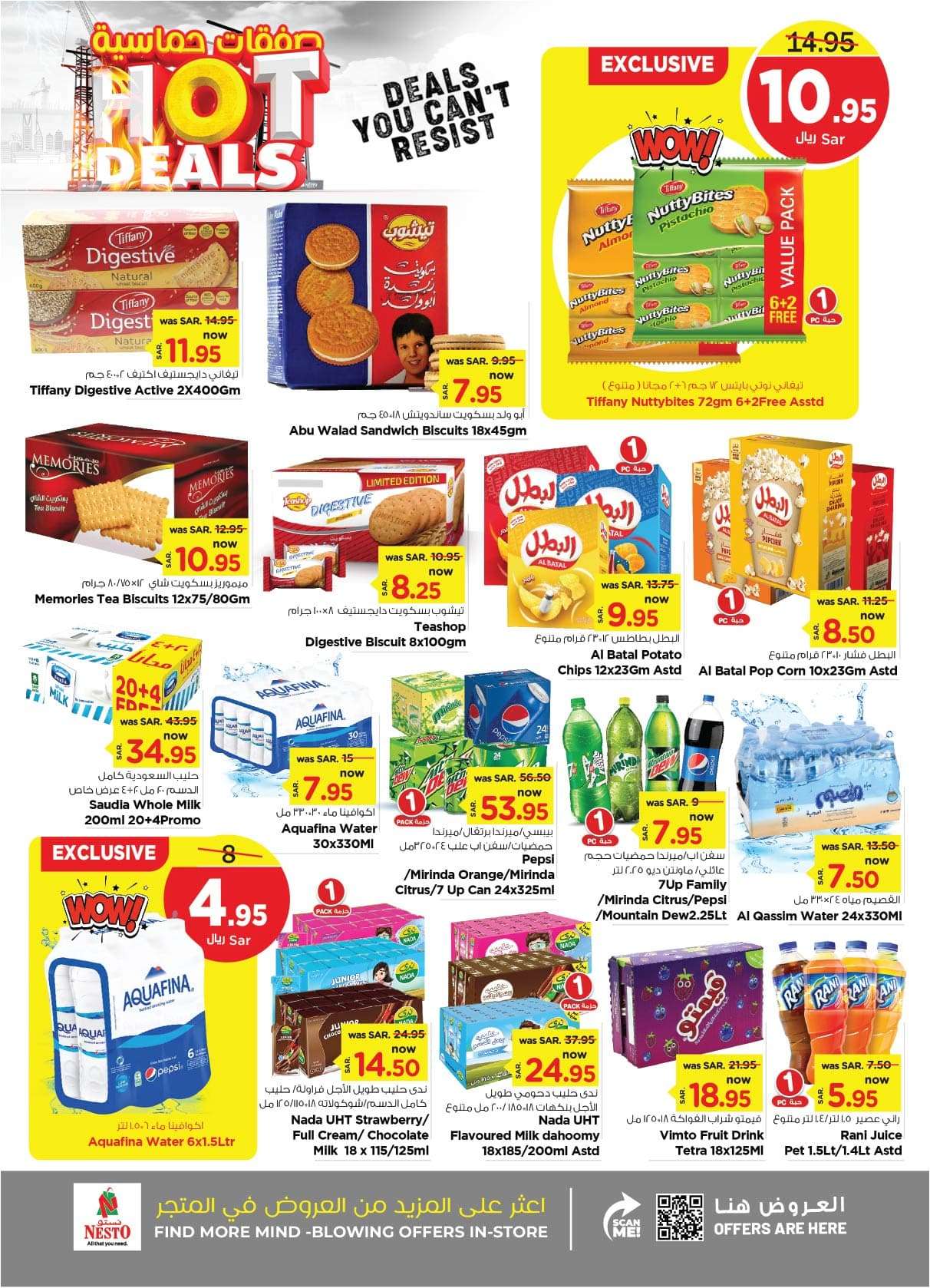 FuYEDn - عروض نستو الدمام الاسبوعية صفحة واحدة الأربعاء 28 اغسطس 2024 | صفقات حماسية
