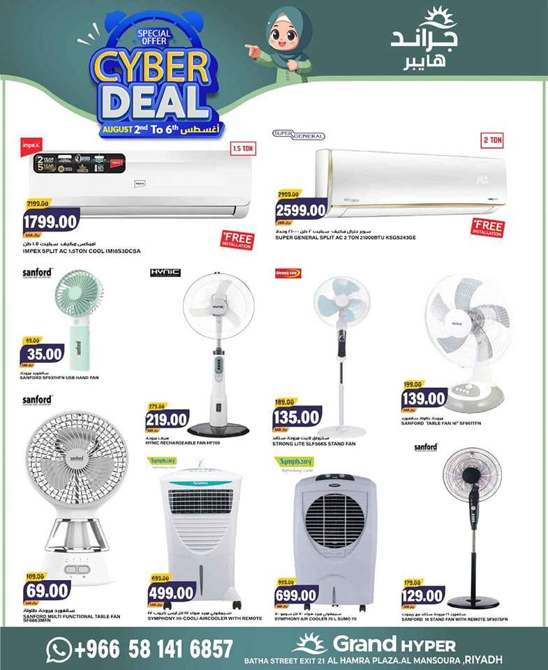 FzvrKt - عروض جراند هايبر الرياض الطازج صفحة واحدة الجمعة 2 اغسطس 2024 اقوي العروض
