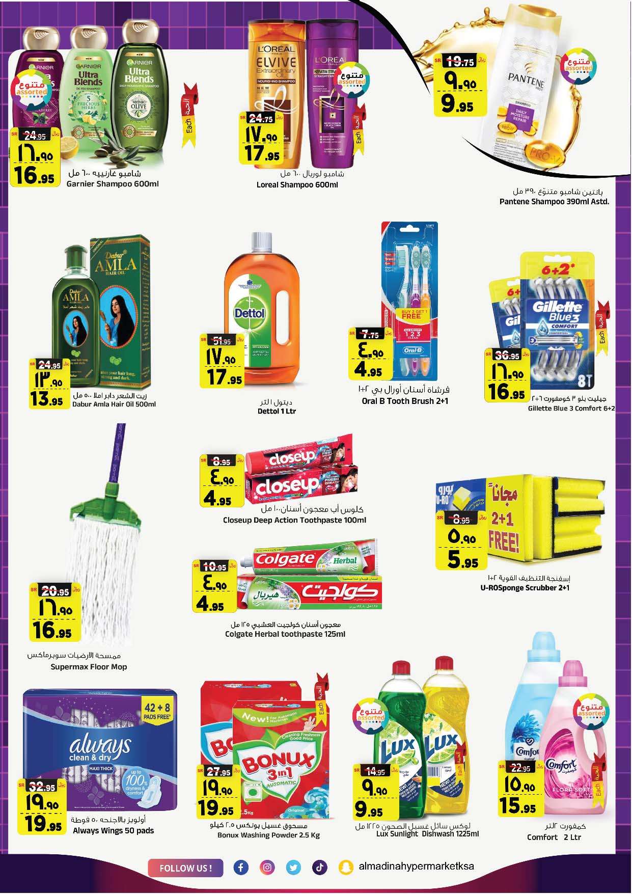 G4Bh2G - عروض المدينة هايبر ماركت الاسبوعية صفحة واحدة الاربعاء 28 اغسطس 2024 | مهرجان التسوق