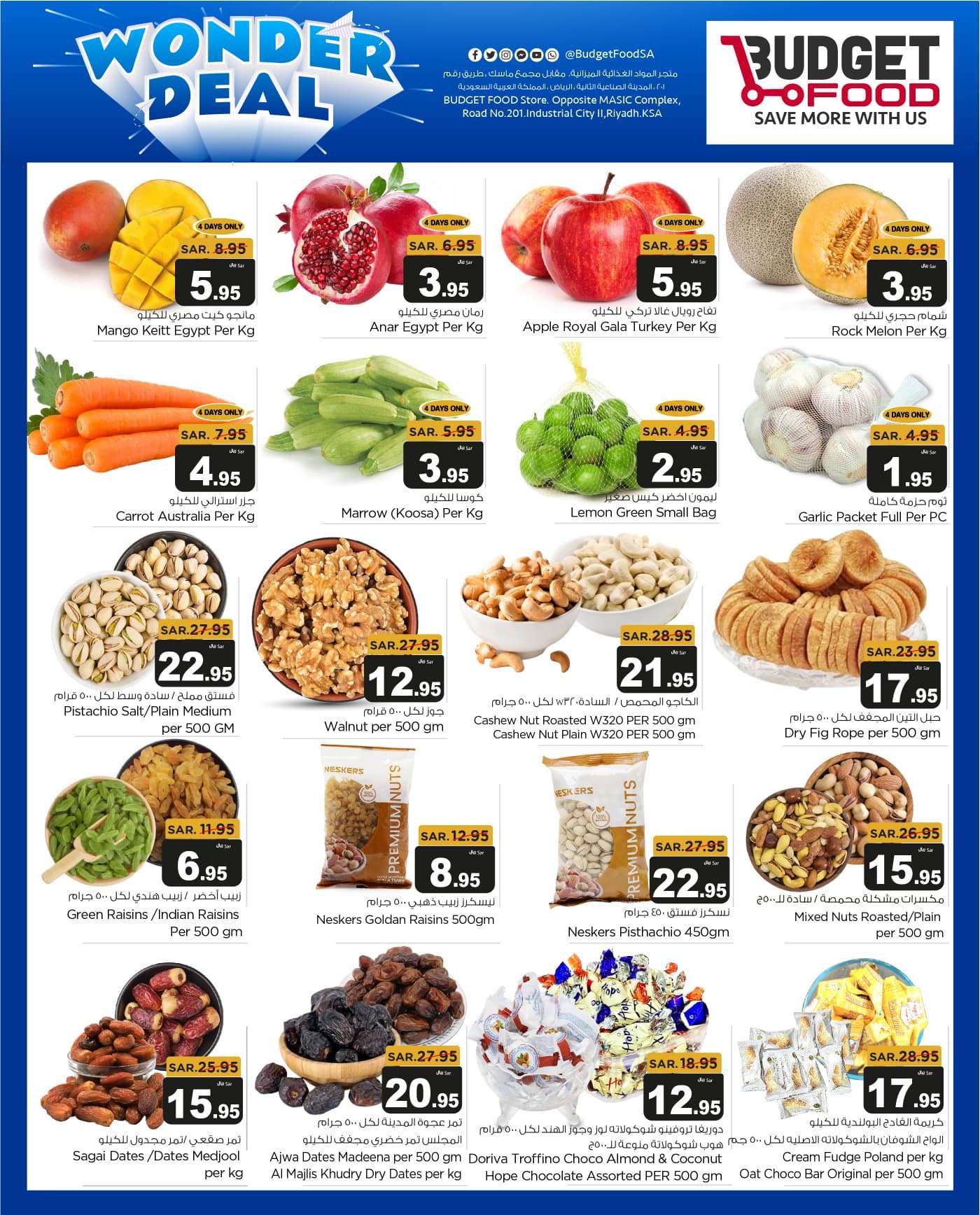 G5uzt6 - عروض ميزانية الطعام الاسبوعية صفحة واحدة الأربعاء 21 اغسطس 2024 صفقات العالم