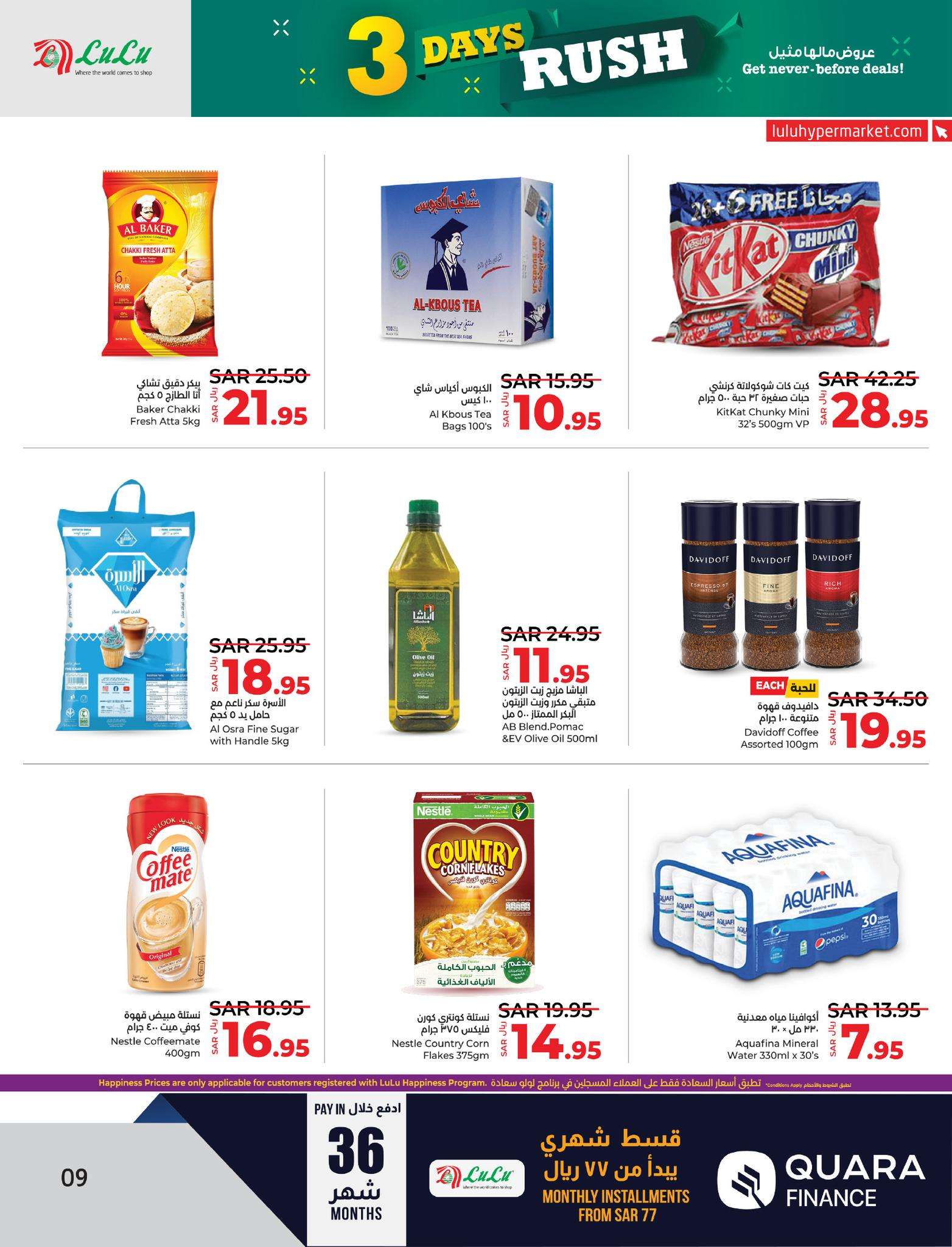 GFQYec - عروض لولو المنطقة الشرقية صفحة واحدة الاحد 1-9-2024 لمدة 3 ايام