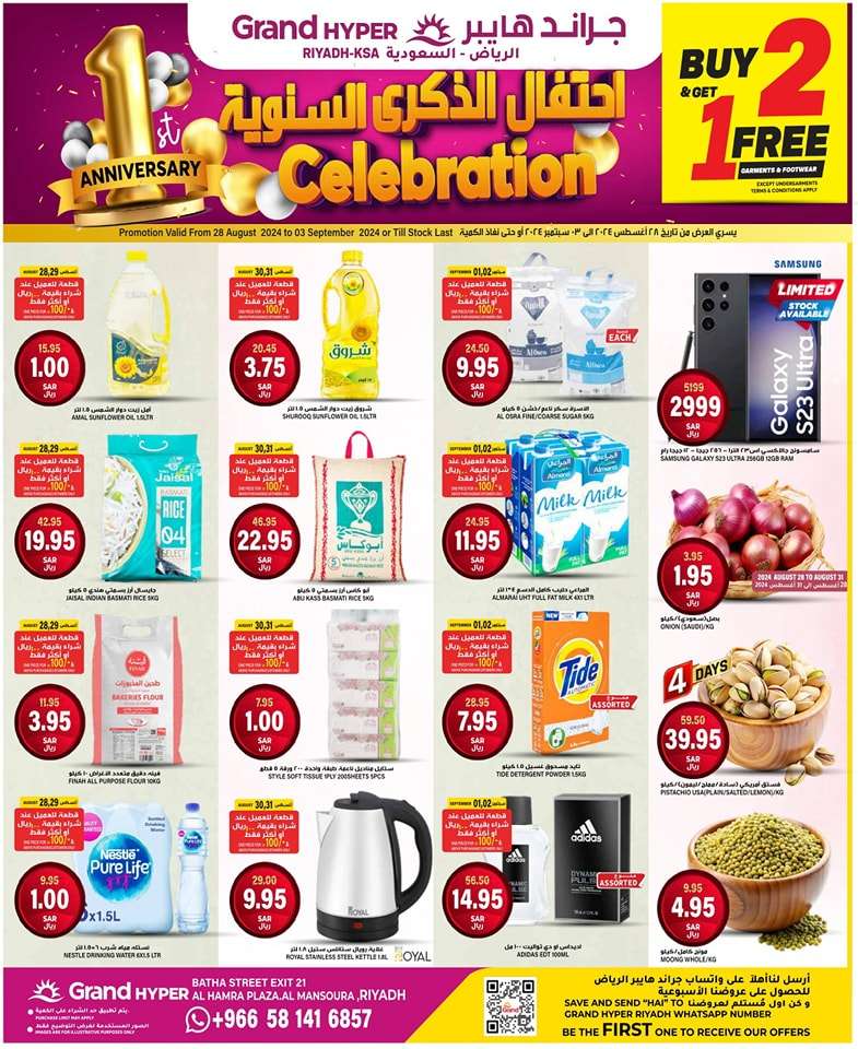 GTnb5m - عروض جراند هايبر الرياض الاسبوعية صفحة واحدة الاربعاء 28/8/2024 | احتفال الذكري السنوية