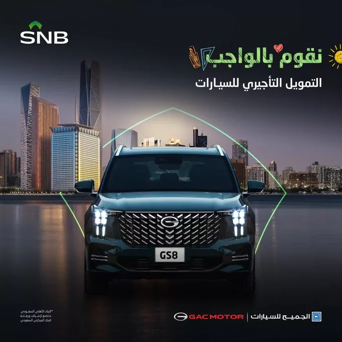 عروض الجميح للسيارات علي سيارات جي ايه سي مع تمويل البنك الاهلي | اقل قسط شهري 1 GVfRotlXEAMdzFG jpg - عروض الجميح للسيارات علي سيارات جي ايه سي مع تمويل البنك الاهلي | اقل قسط شهري