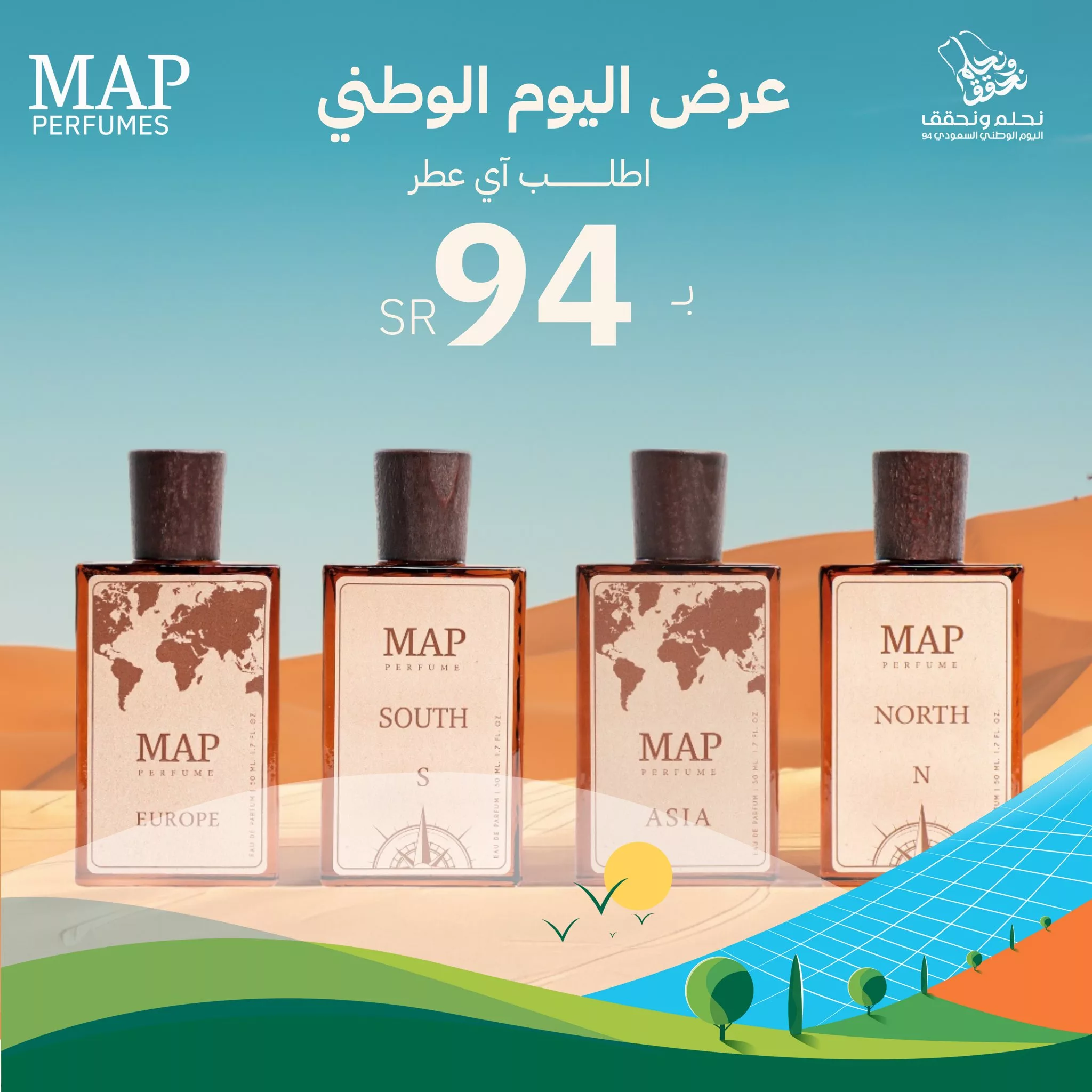 عروض اليوم الوطني 94 : عروض عطور ماب 1 GVt51M4WwAAxhXq jpg - عروض اليوم الوطني 94 : عروض عطور ماب