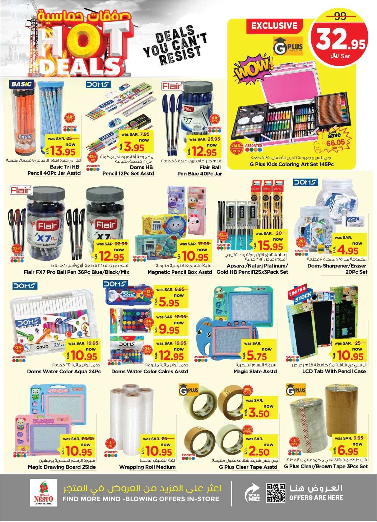 GfA9wb - عروض نستو الدمام الاسبوعية صفحة واحدة الأربعاء 28 اغسطس 2024 | صفقات حماسية