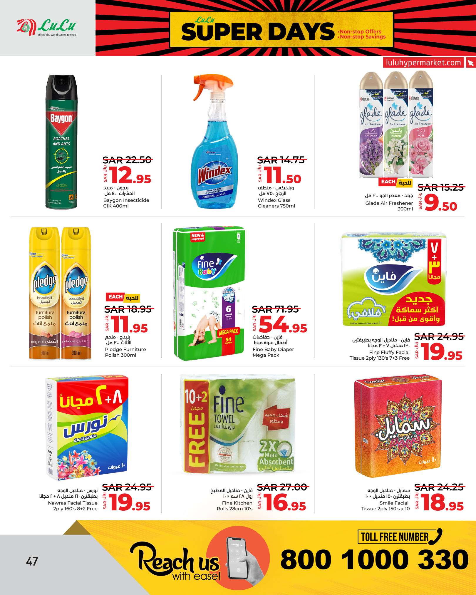 GhAiwP - عروض لولو الرياض الاسبوعية صفحة واحدة الجمعة 30 اغسطس 2024 | عروض رائعة