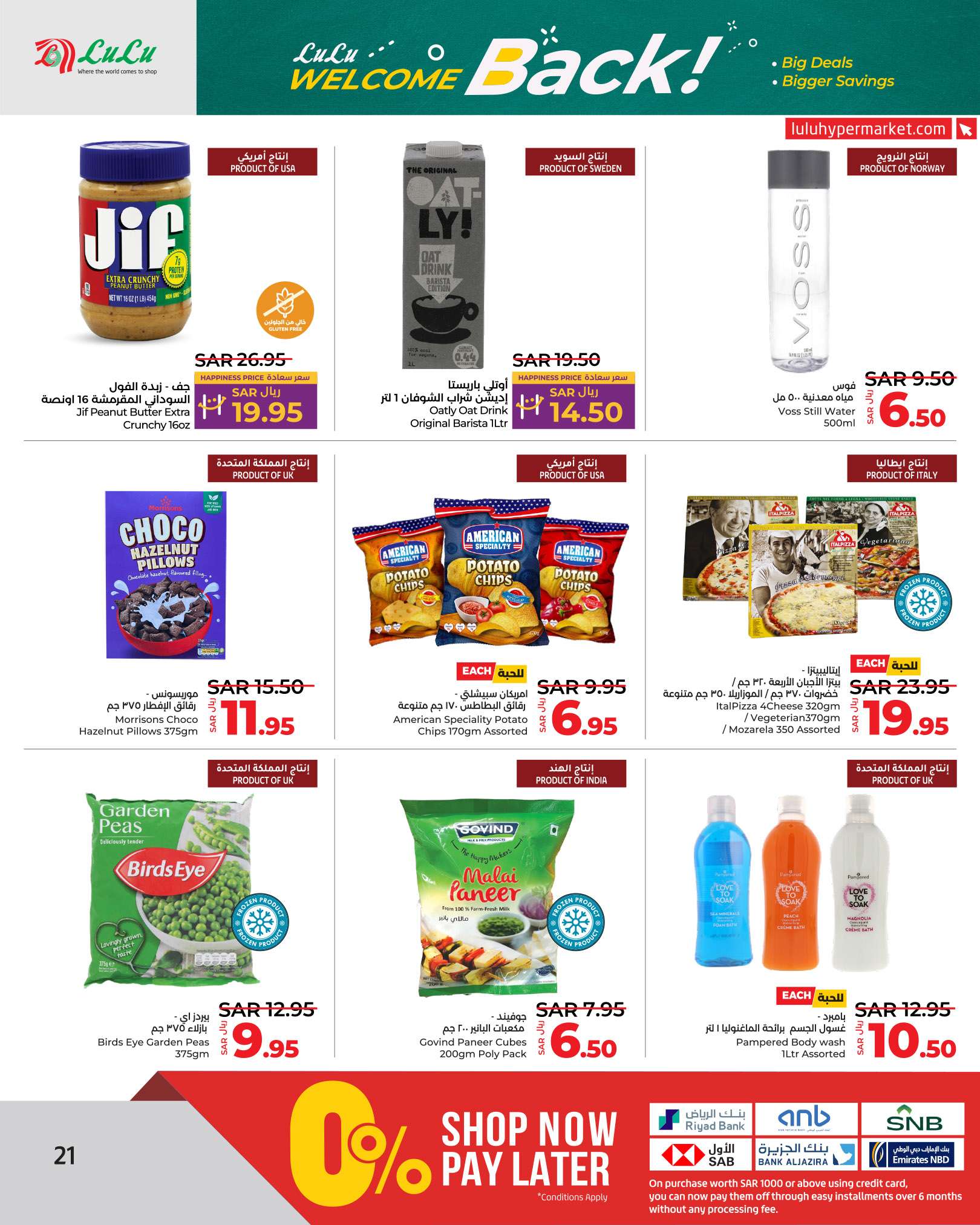 GjlEtE - عروض لولو الرياض الاسبوعية صفحة واحدة الاربعاء 21 اغسطس 2024 العودة للمدارس