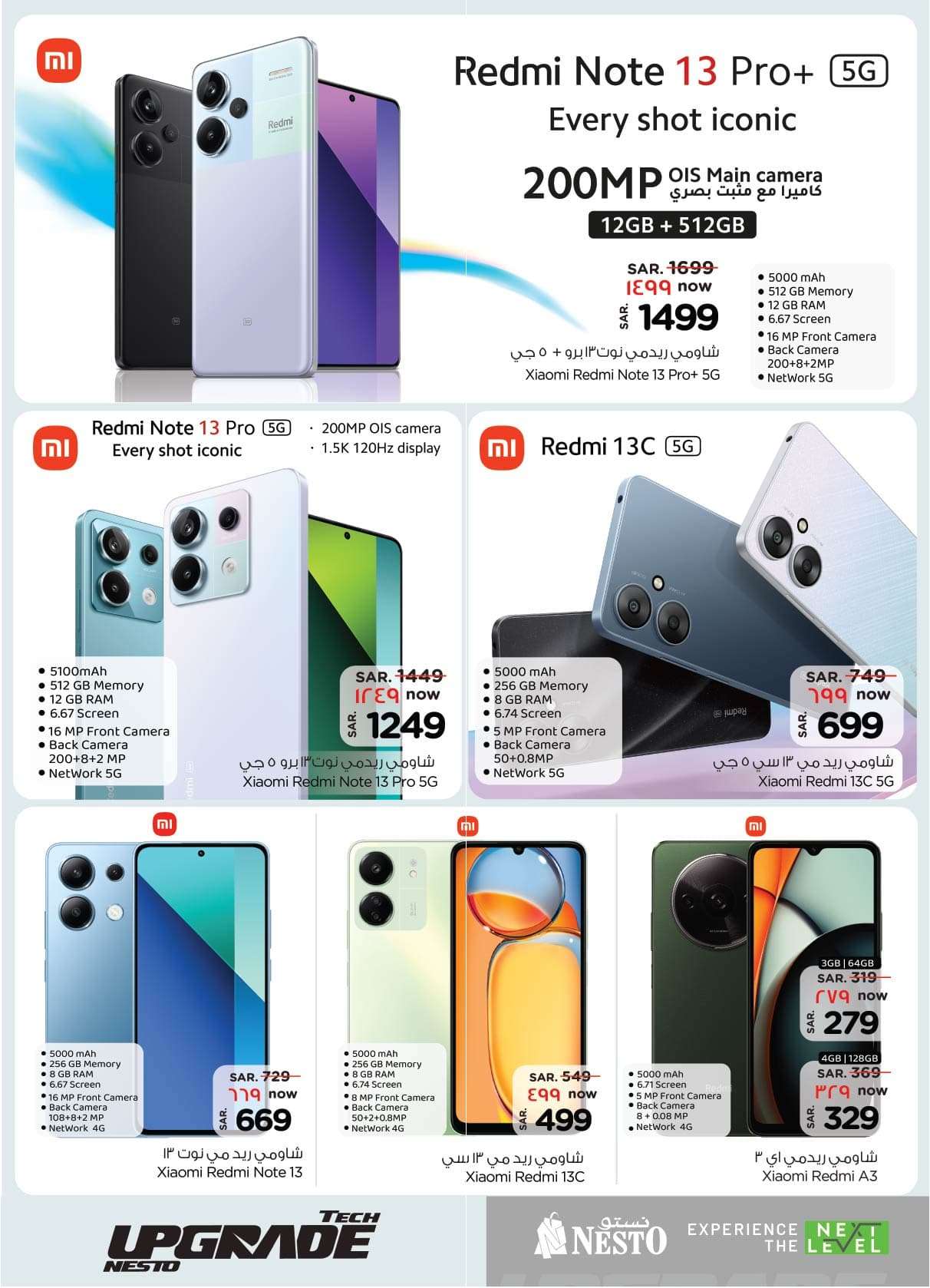 H1tjut - عروض نستو الدمام صفحة واحدة علي الاجهزة الكهربائية و الجوالات الخميس 29-8-2024