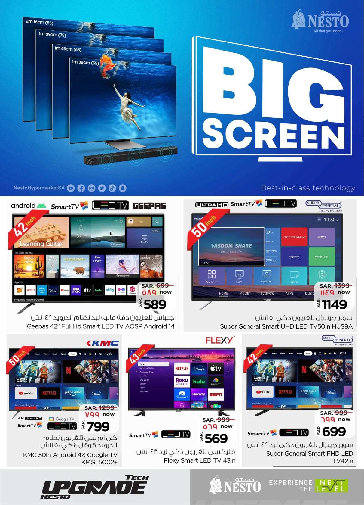 HCOCPi - عروض نستو الرياض صفحة واحدة علي الالكترونيات الخميس 29/8/2024