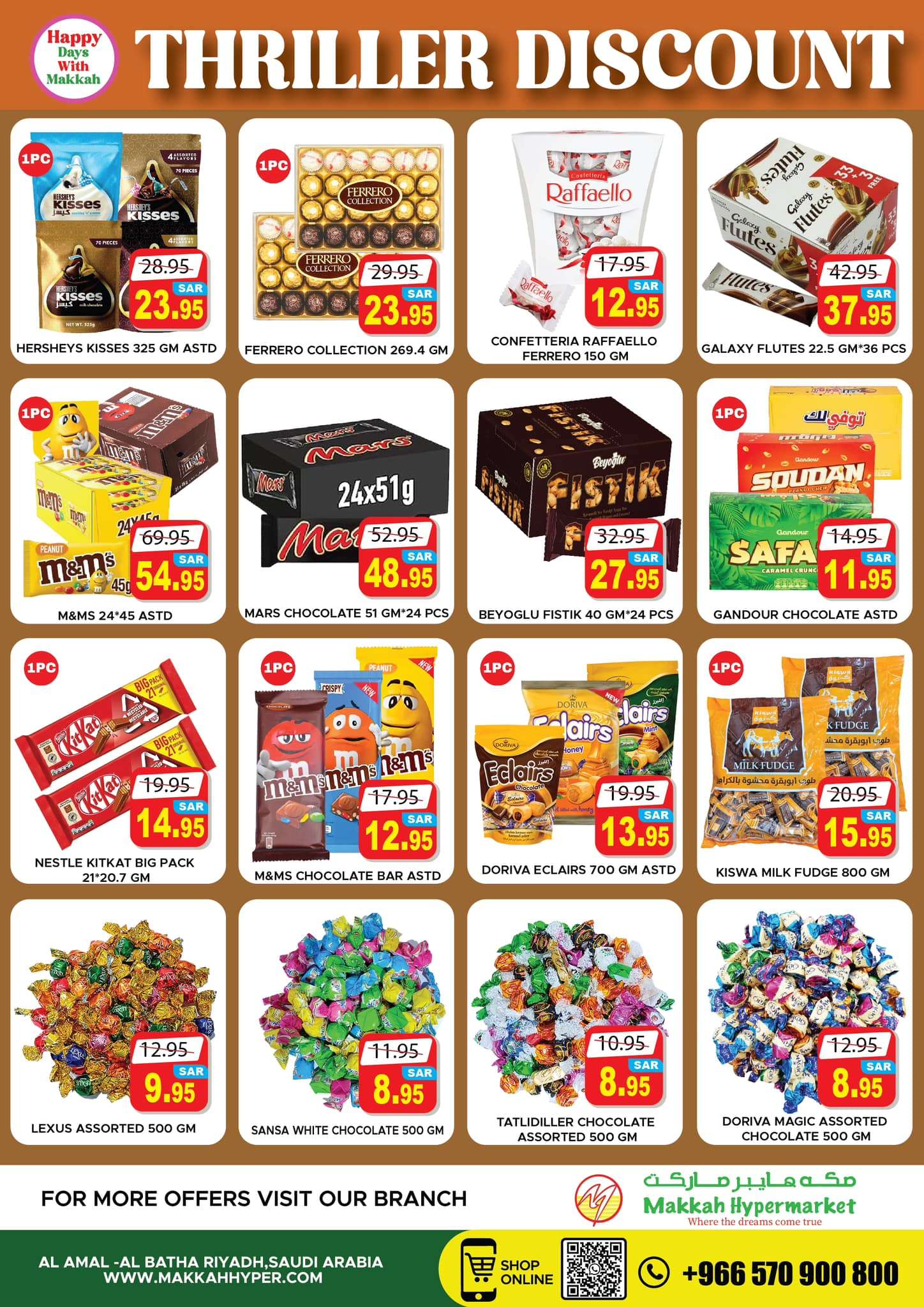 HEtrGm - عروض مكة هايبر ماركت الاسبوعية الخميس 29 اغسطس 2024 | ايام سعيدة