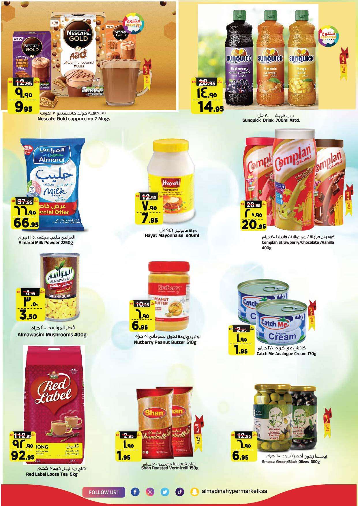 HLSW3H - عروض المدينة هايبر ماركت الاسبوعية صفحة واحدة الاربعاء 21 اغسطس 2024 | تسوق اكثر و ادخر اكثر