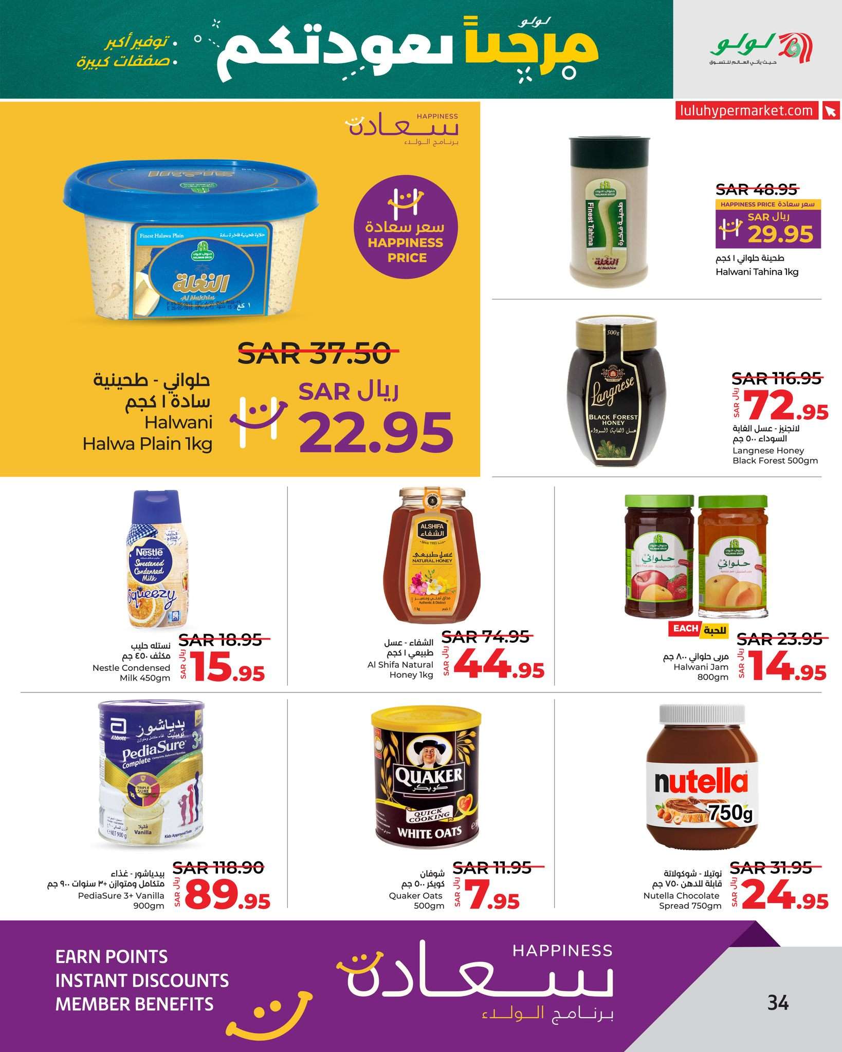 HX07hj - عروض لولو الرياض الاسبوعية صفحة واحدة الاربعاء 21 اغسطس 2024 العودة للمدارس