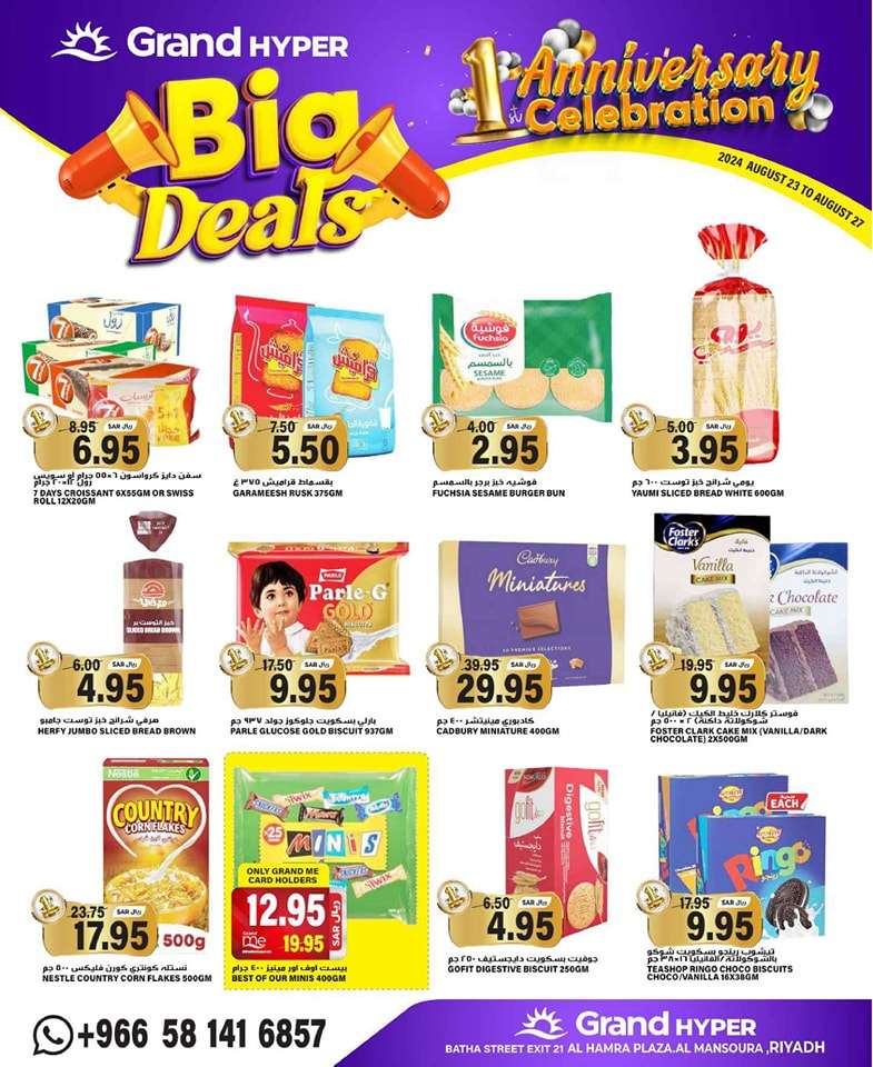 HXjn98 - عروض جراند هايبر الرياض الطازج صفحة واحدة الجمعة 23 اغسطس 2024 اقل الاسعار