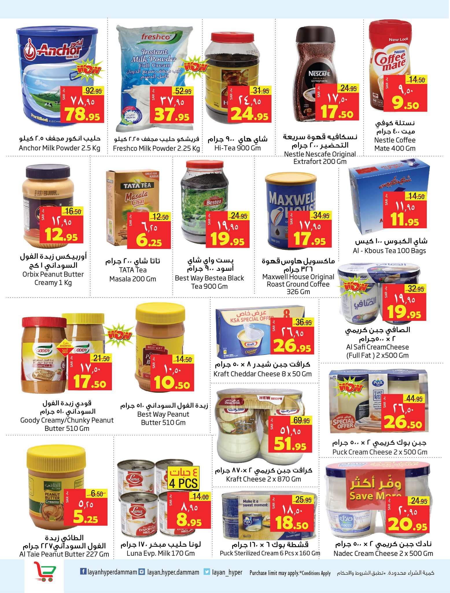 HYWG6u - عروض ليان هايبر ماركت الاسبوعية صفحة واحدة الاربعاء 28 أغسطس 2024 | التوفير الكبير