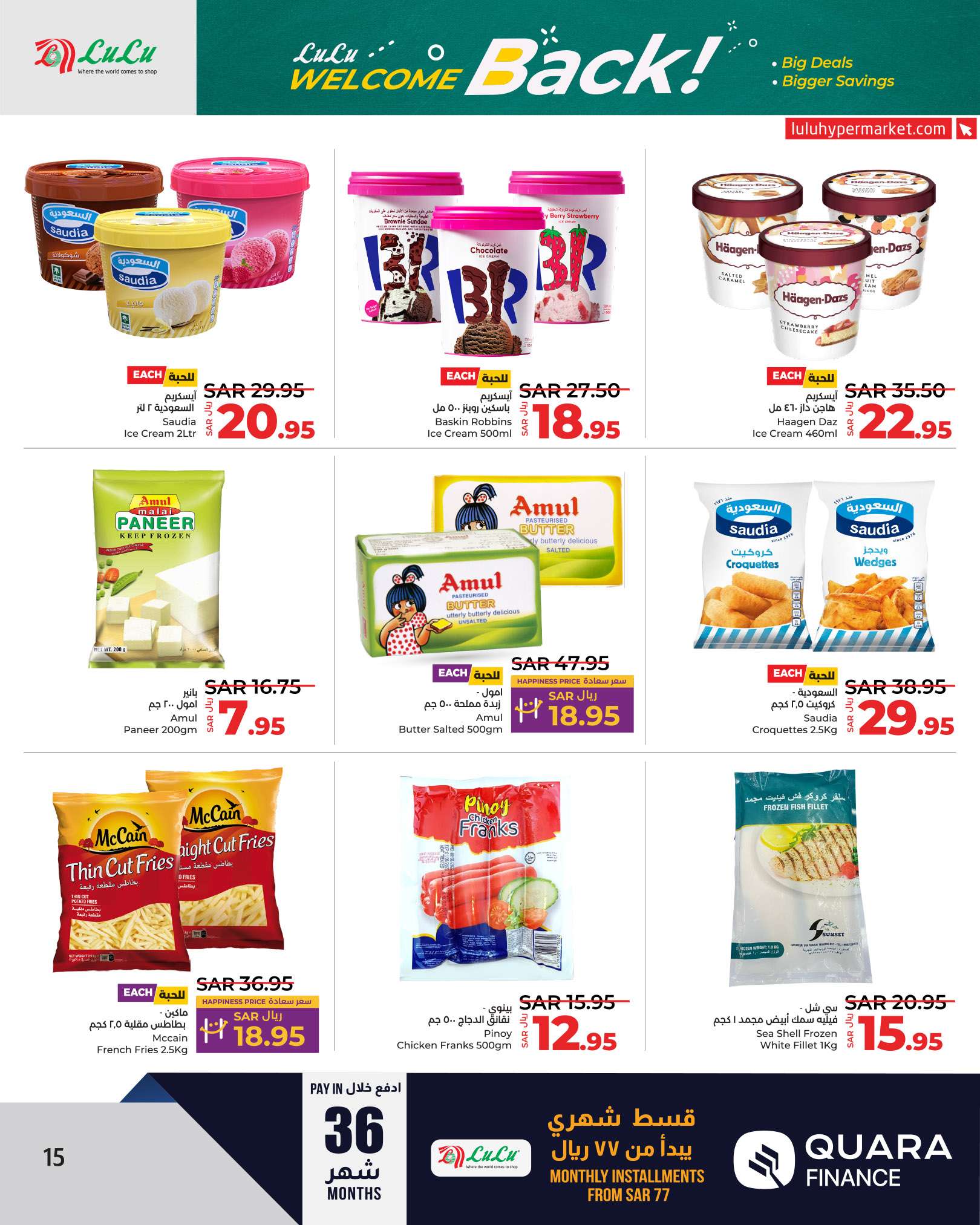 Hl3dI7 - عروض لولو الرياض الاسبوعية صفحة واحدة الاربعاء 21 اغسطس 2024 العودة للمدارس