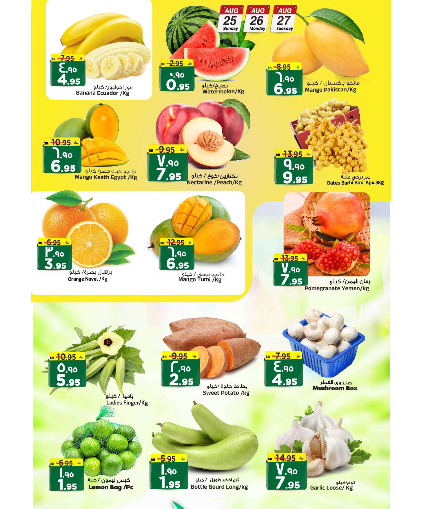 Hz2ekZ - عروض المدينة هايبر ماركت الطازج صفحة واحدة الاحد 25 اغسطس 2024 لمدة 3 ايام