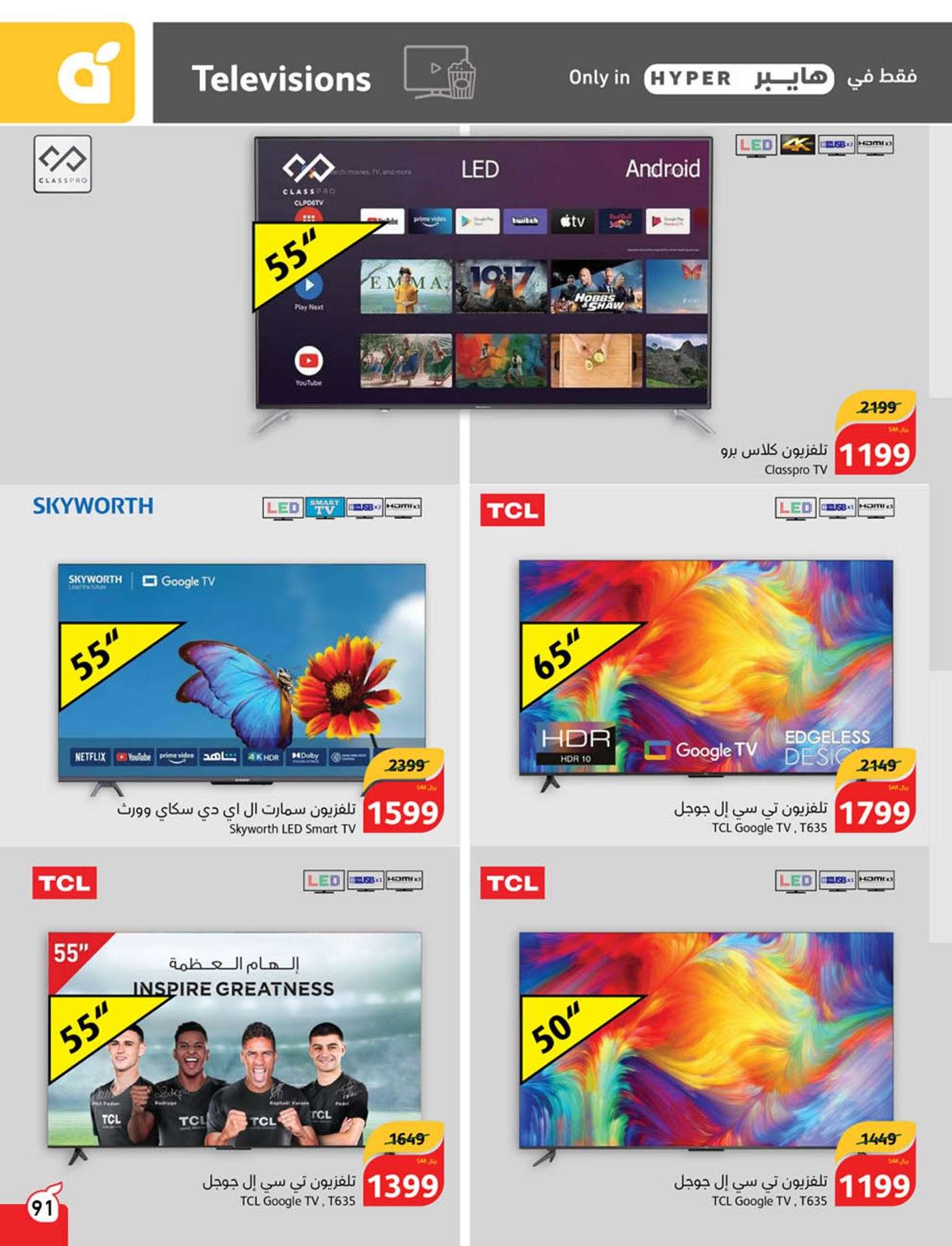 I2dAAg - عروض بنده الاسبوعية صفحة واحدة الاربعاء 21 اغسطس 2024 | العودة للمدارس